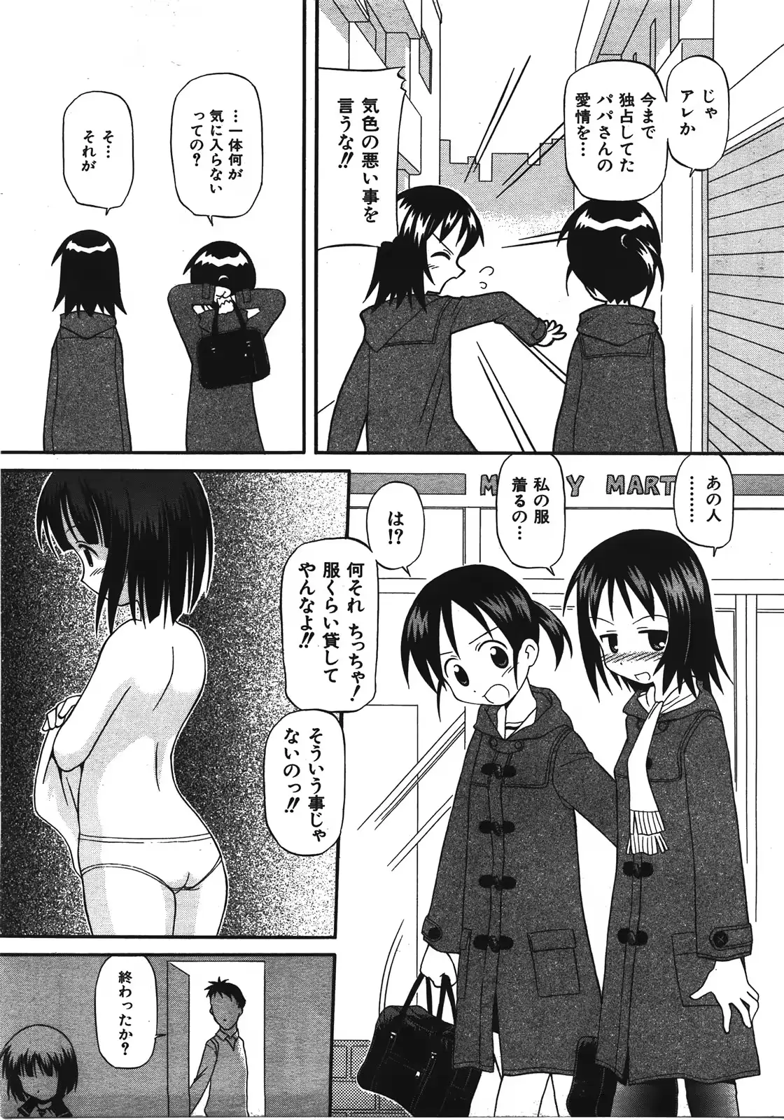 웹툰 이미지 285