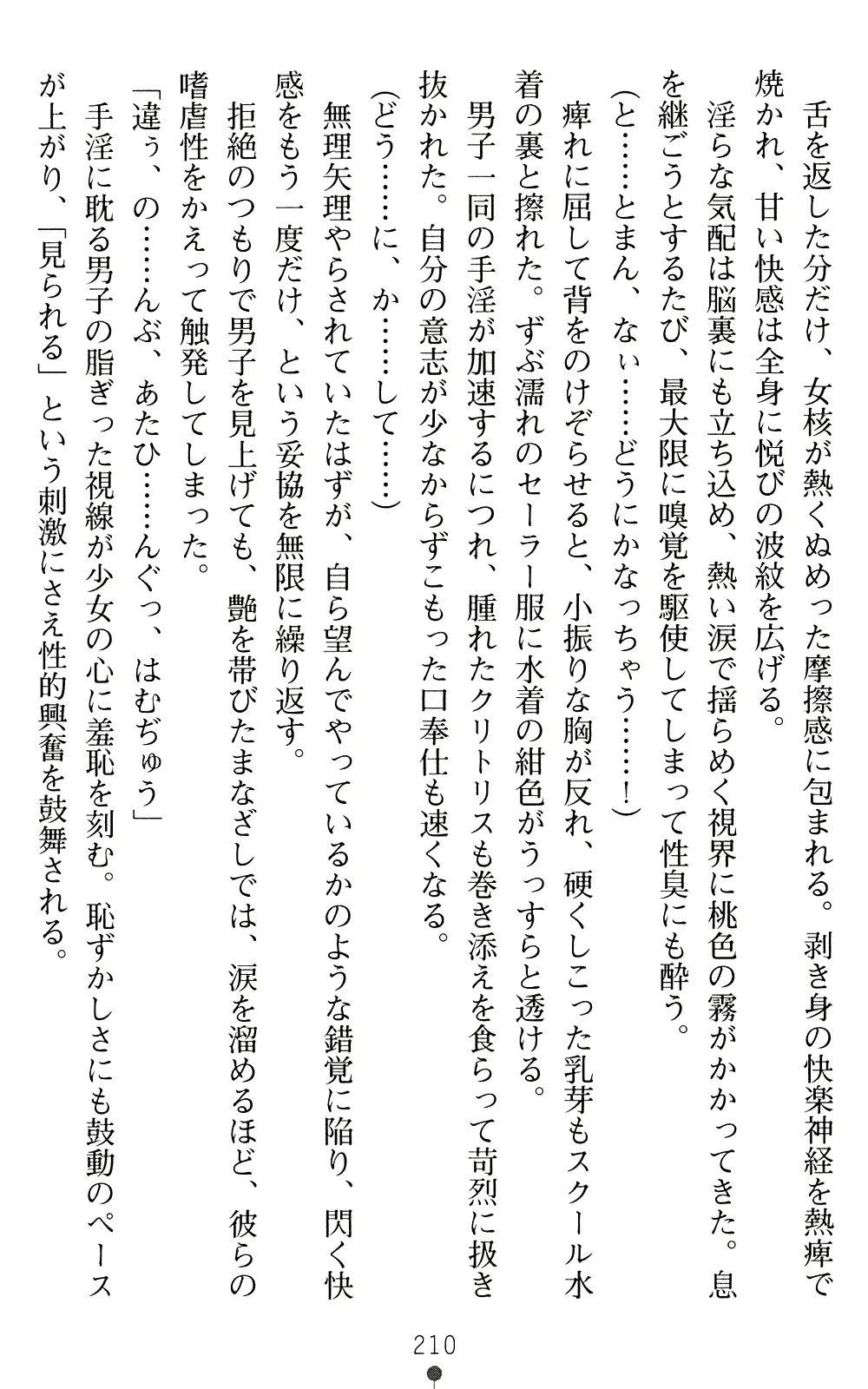 웹툰 이미지 209