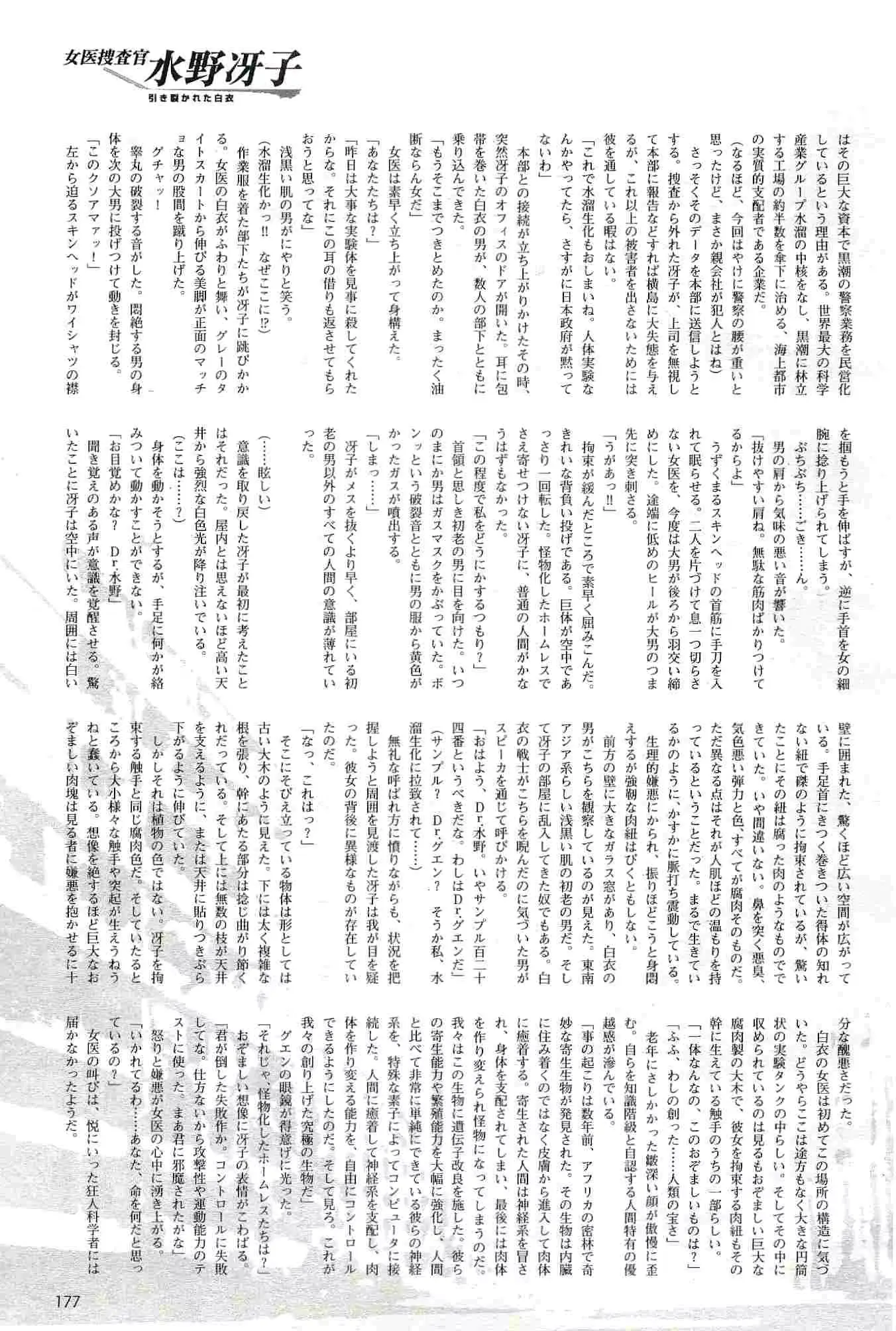 웹툰 이미지 176