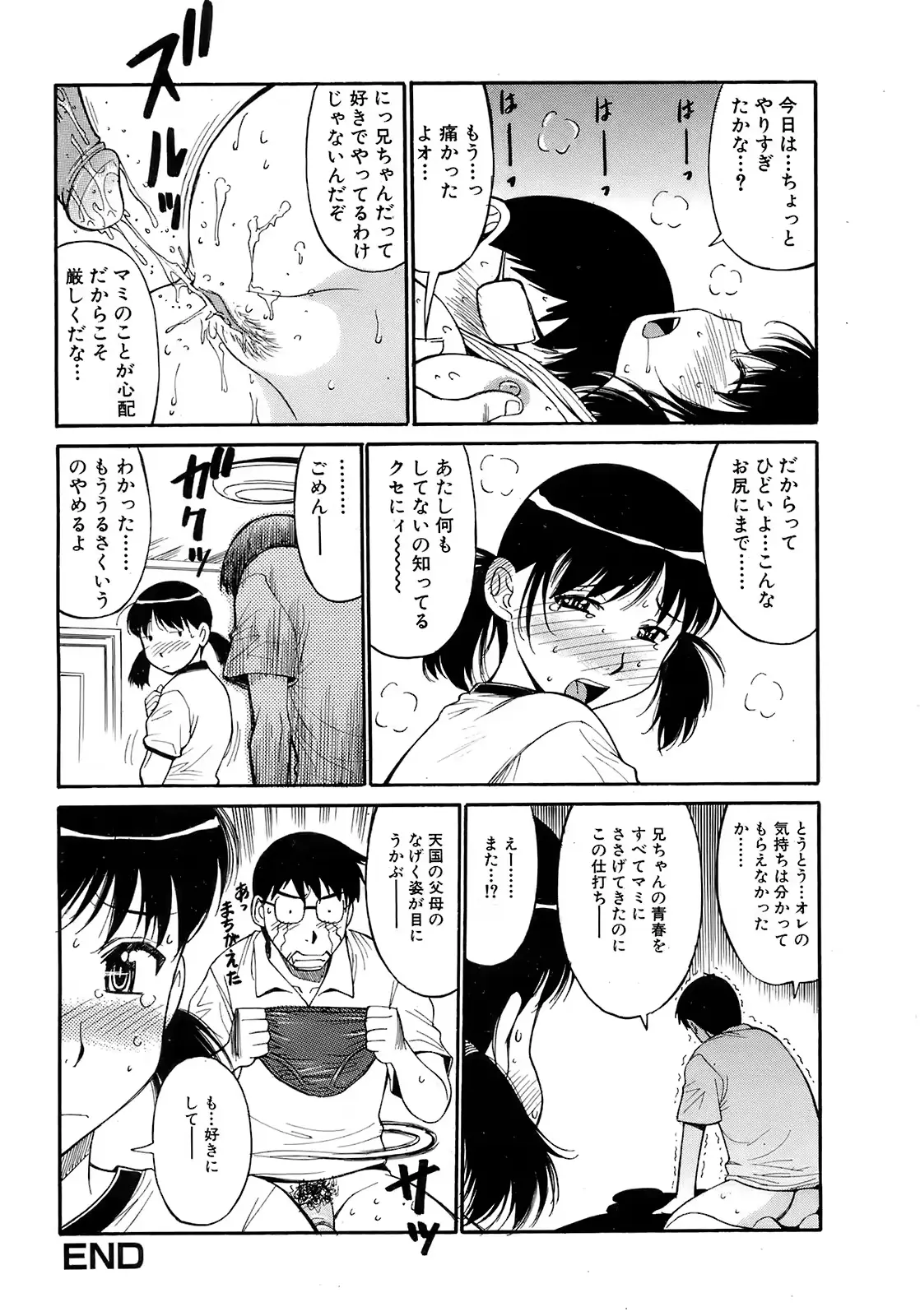 웹툰 이미지 198
