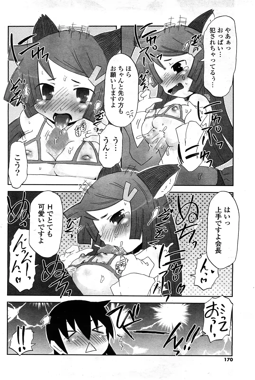 웹툰 이미지 166