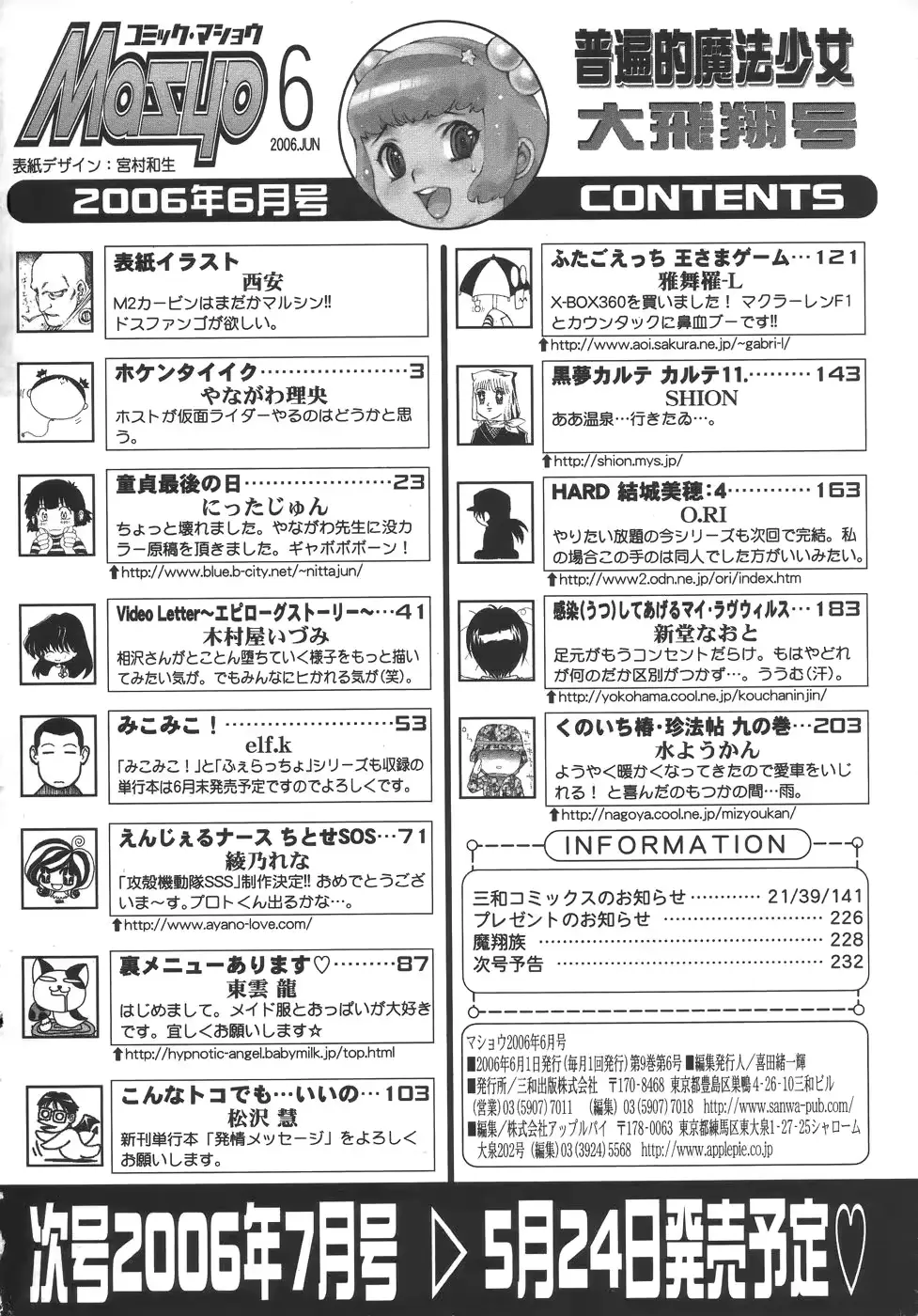 웹툰 이미지 233