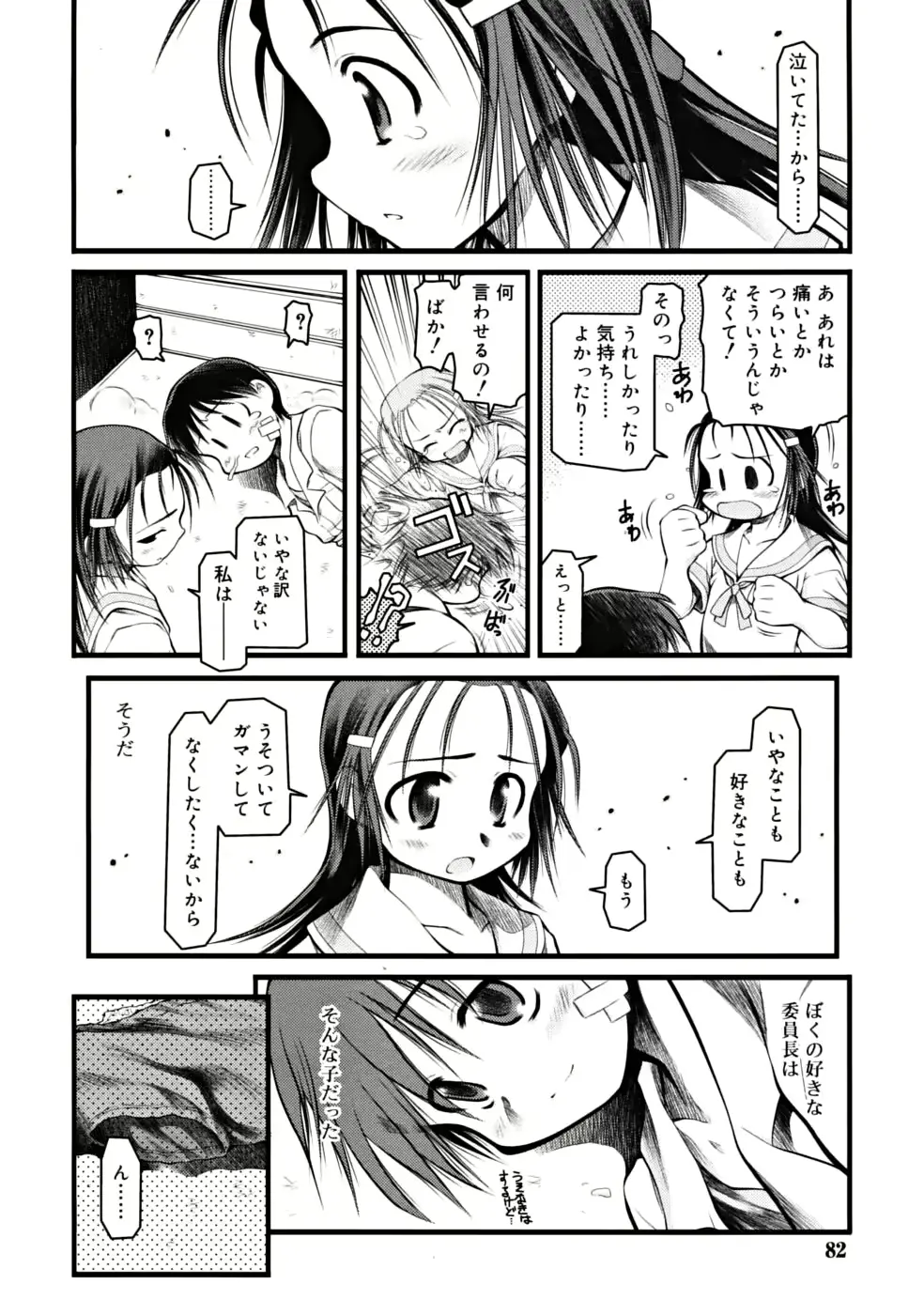 웹툰 이미지 81