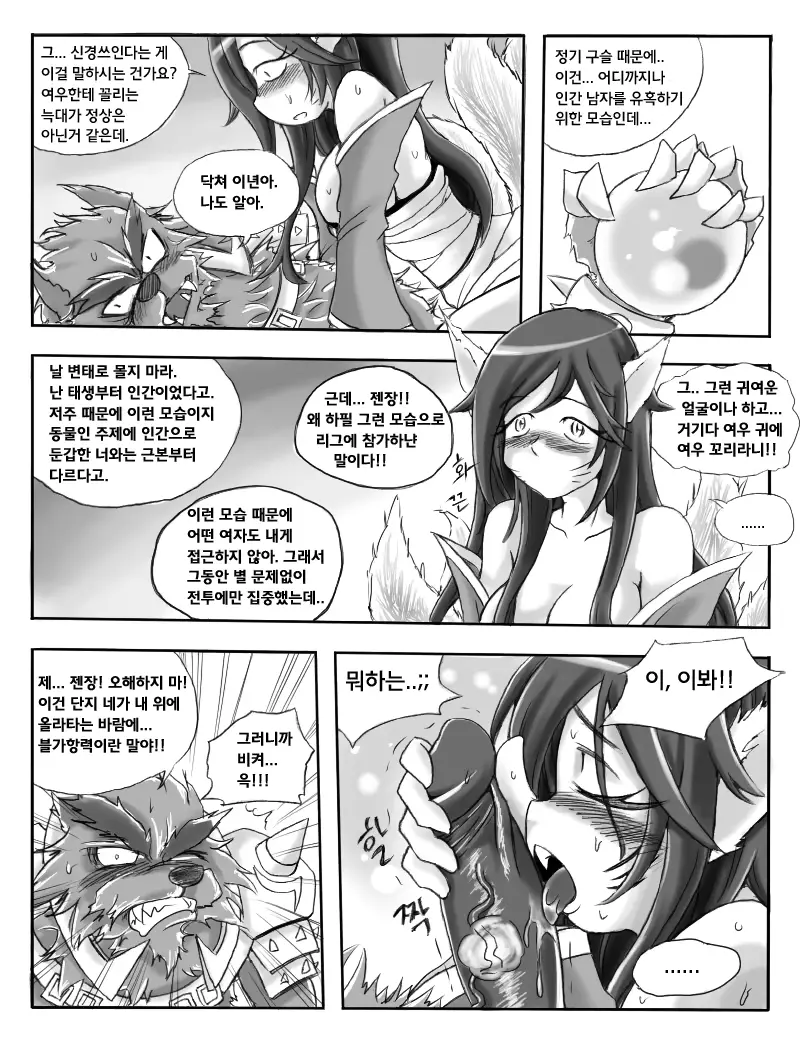 웹툰 이미지 8