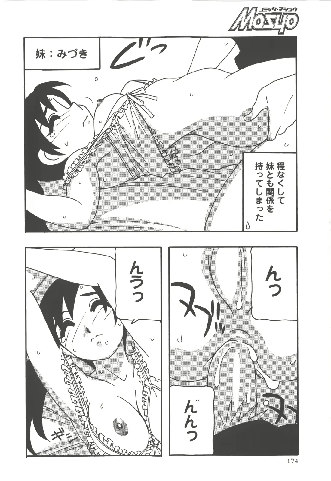 웹툰 이미지 174