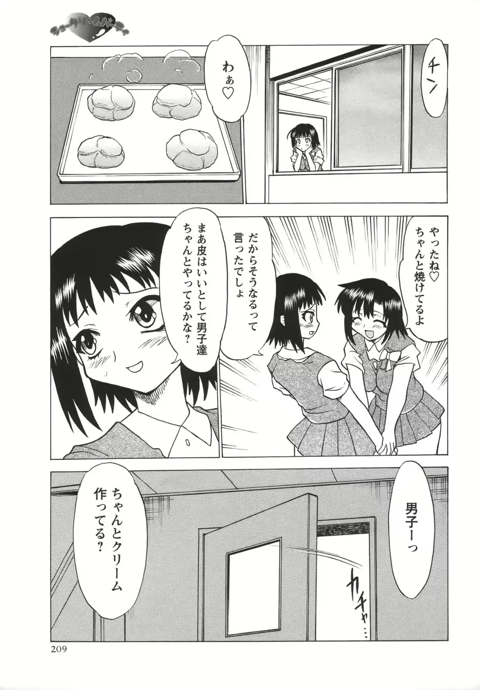 웹툰 이미지 208