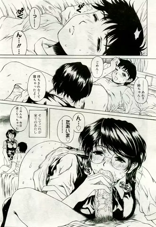 웹툰 이미지 145