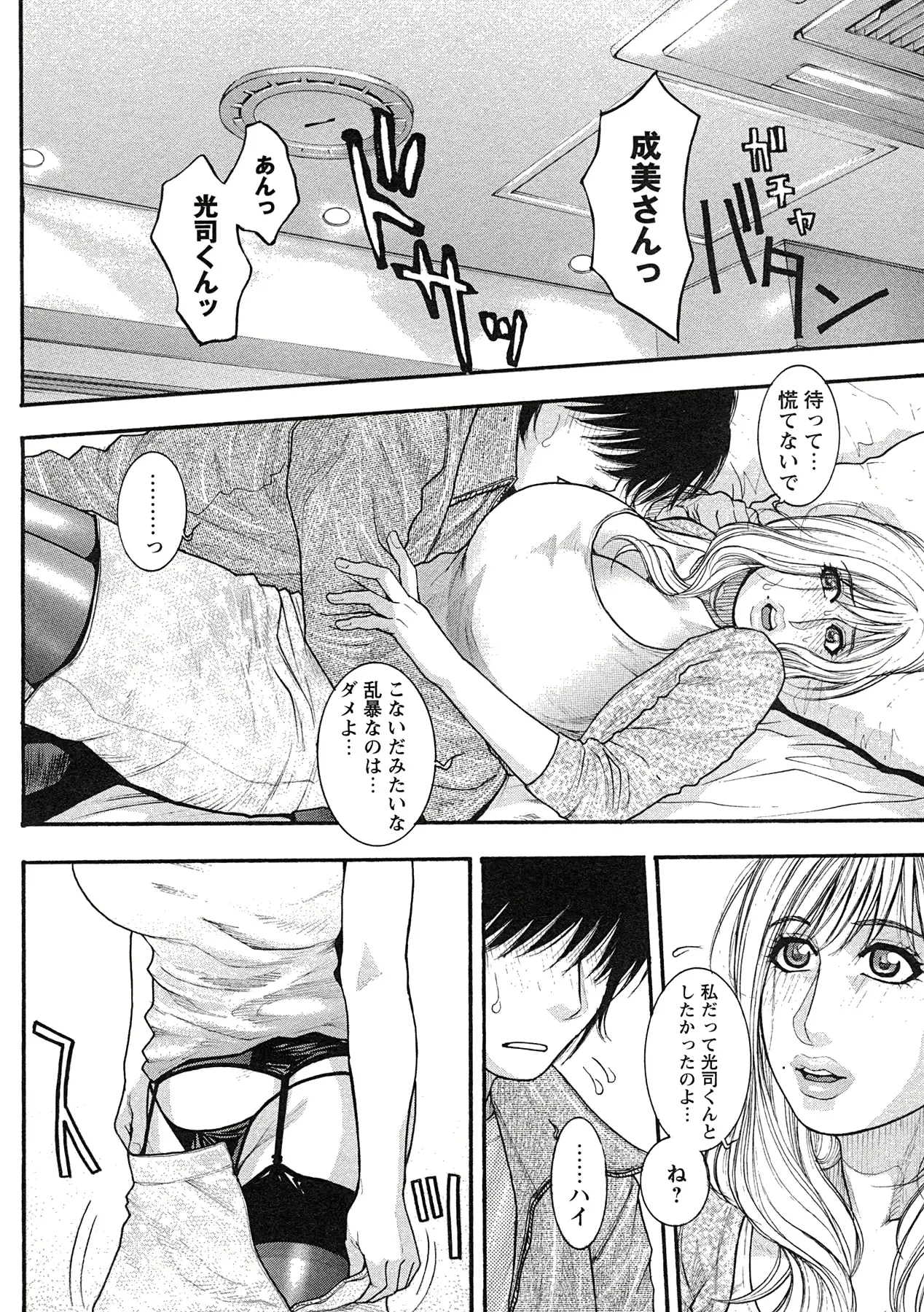 웹툰 이미지 64