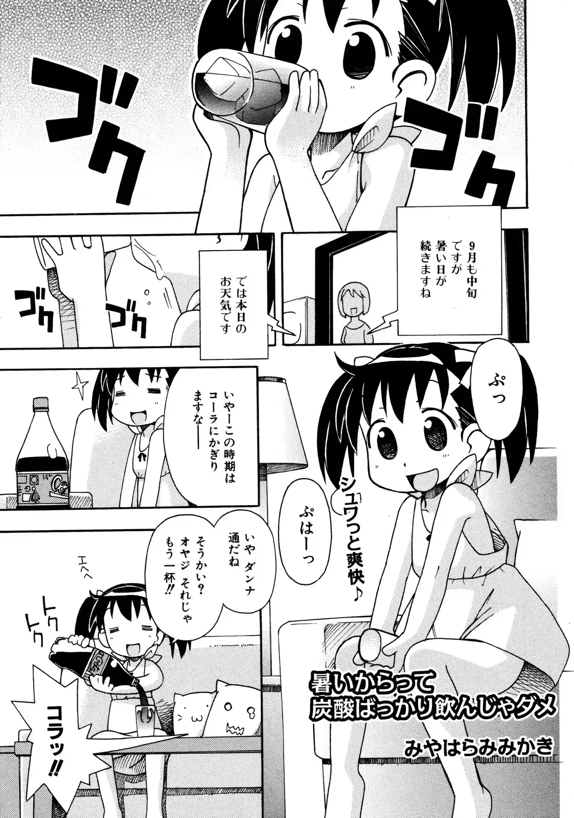 웹툰 이미지 245