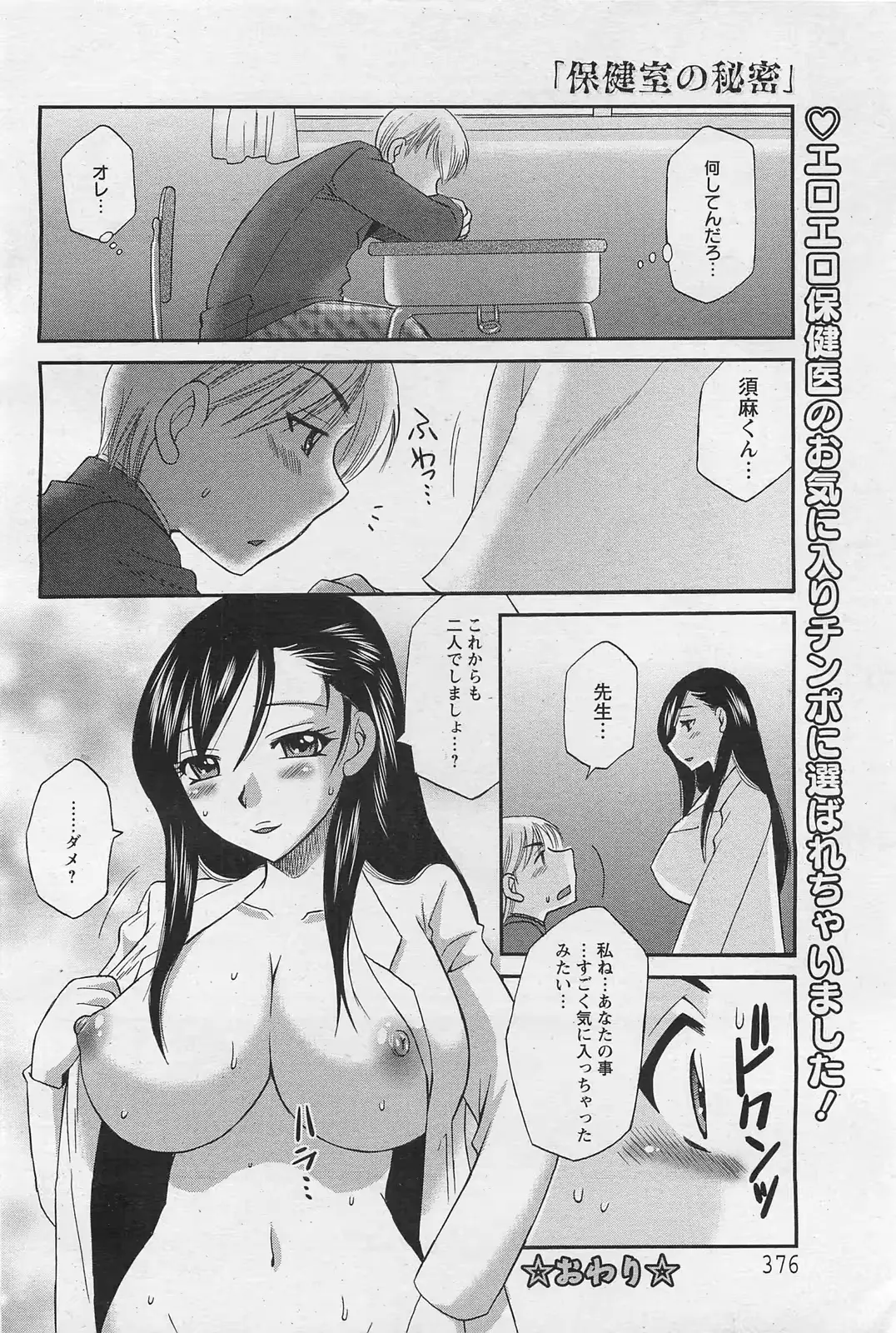 웹툰 이미지 368