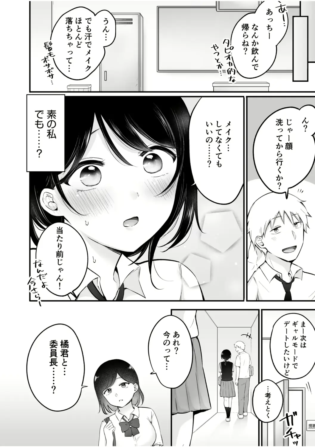 웹툰 이미지 106