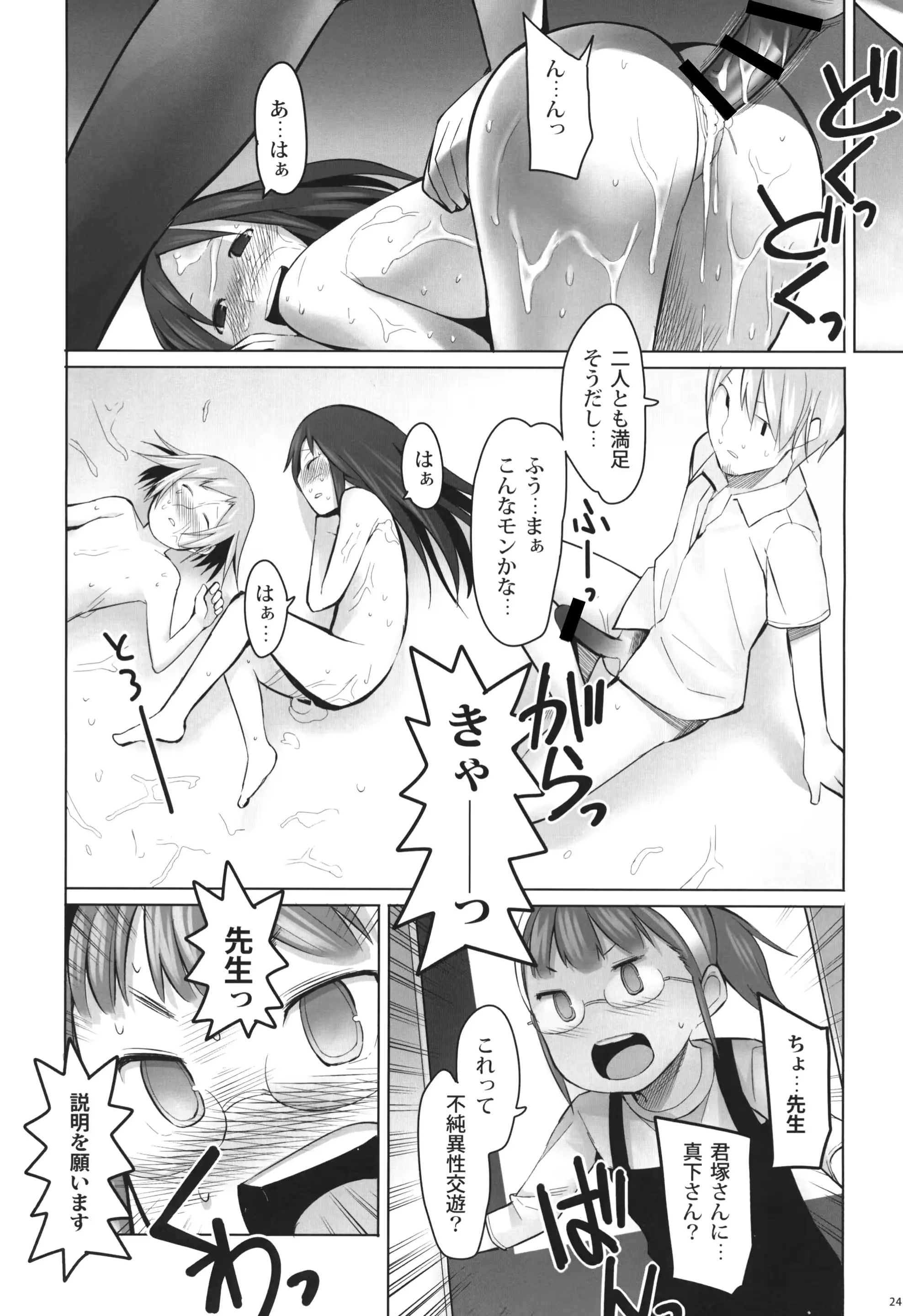 웹툰 이미지 22