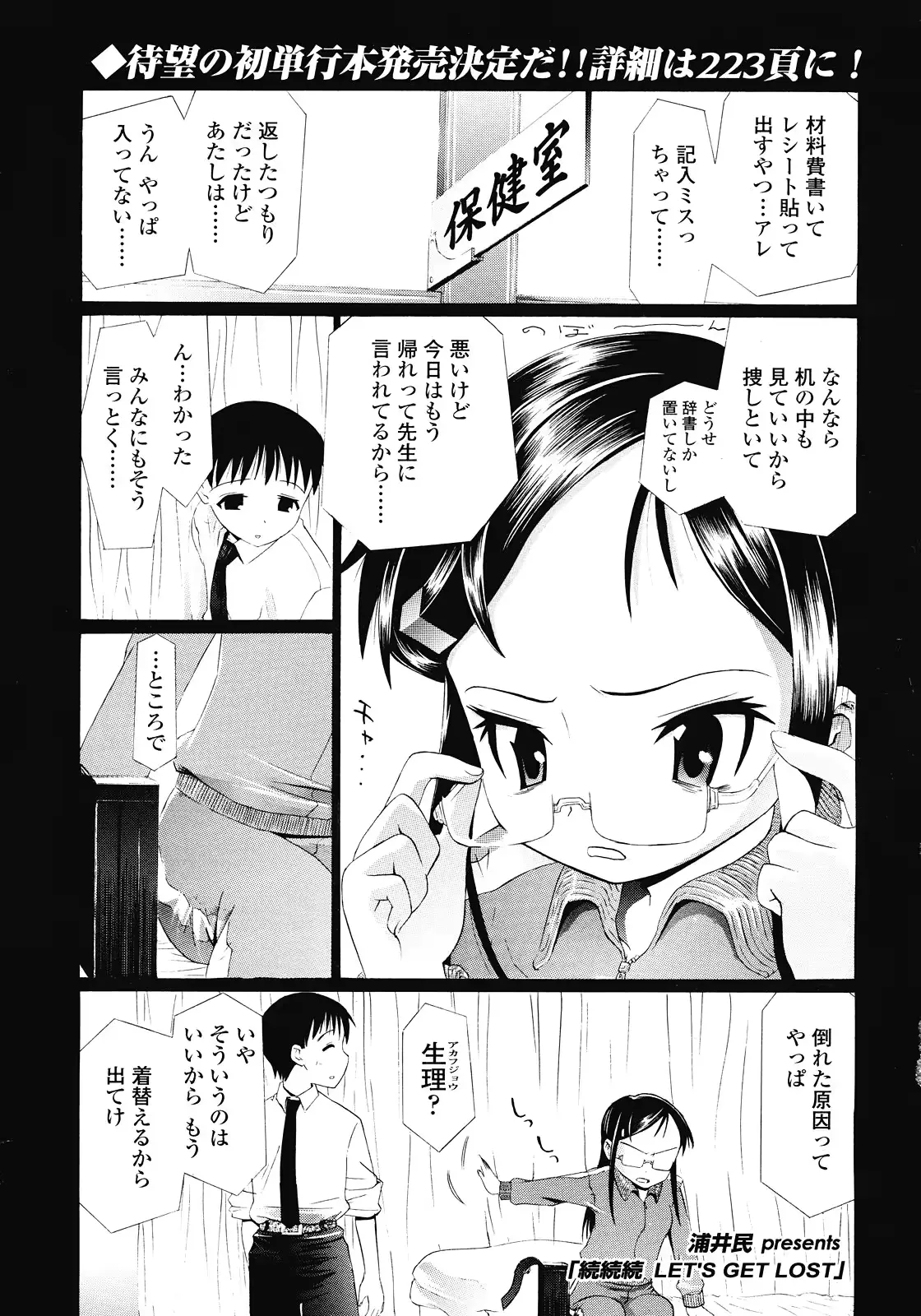 웹툰 이미지 206
