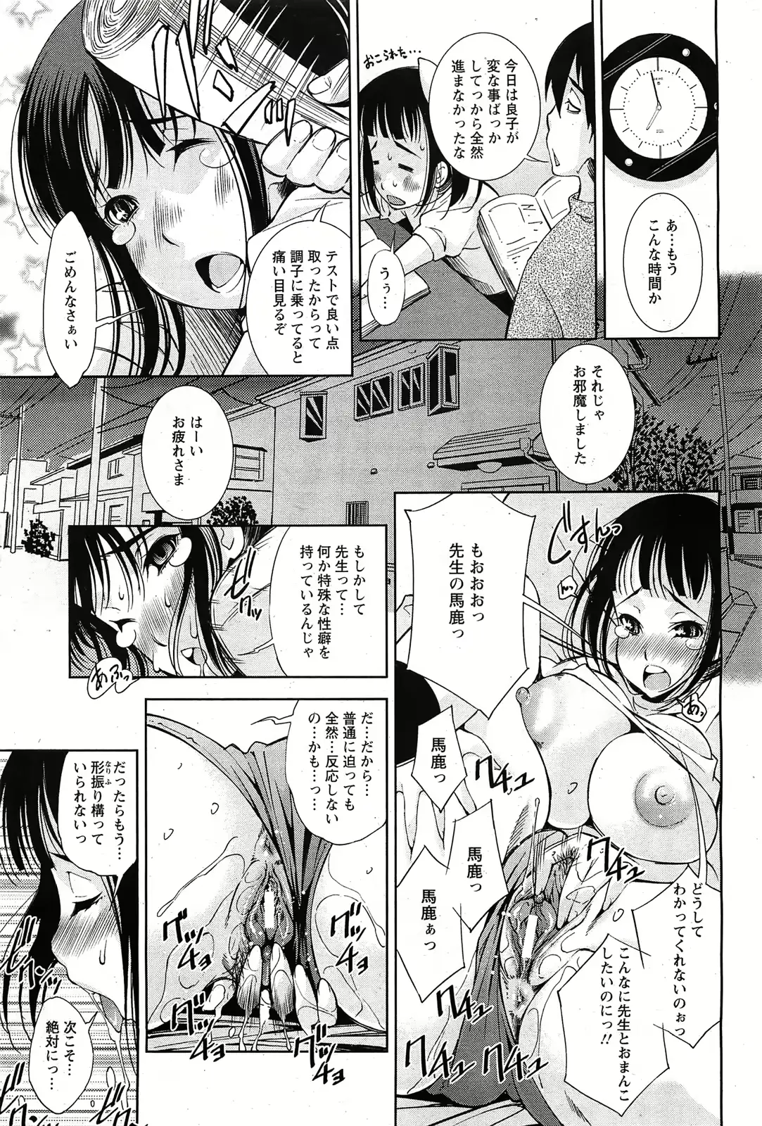웹툰 이미지 143