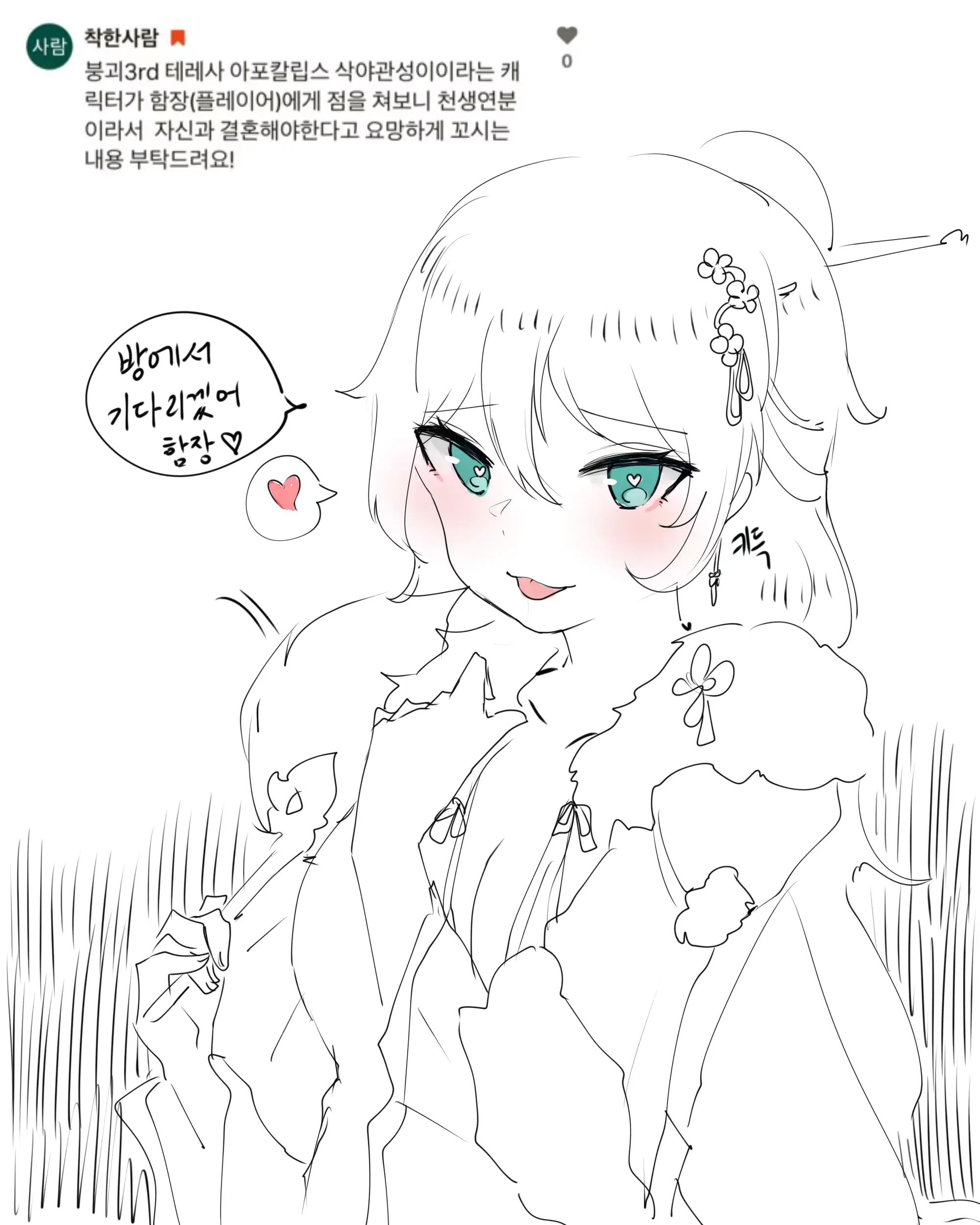 웹툰 이미지 91