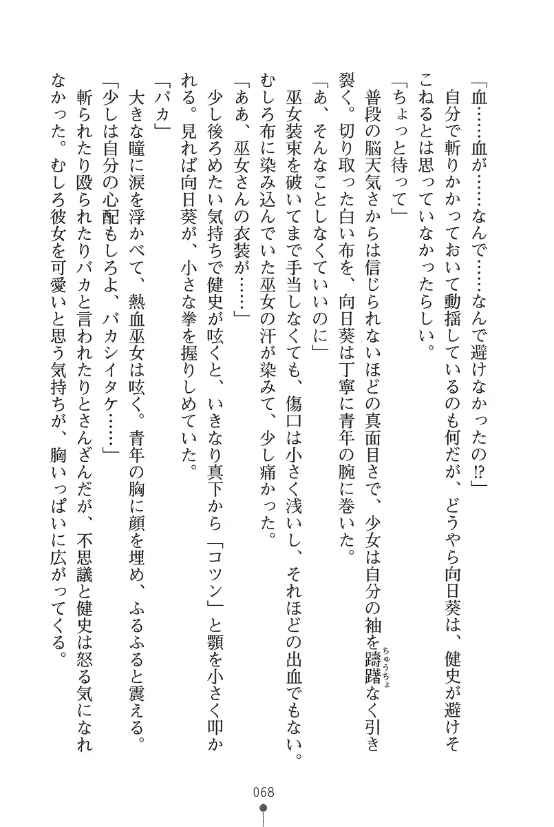 웹툰 이미지 67