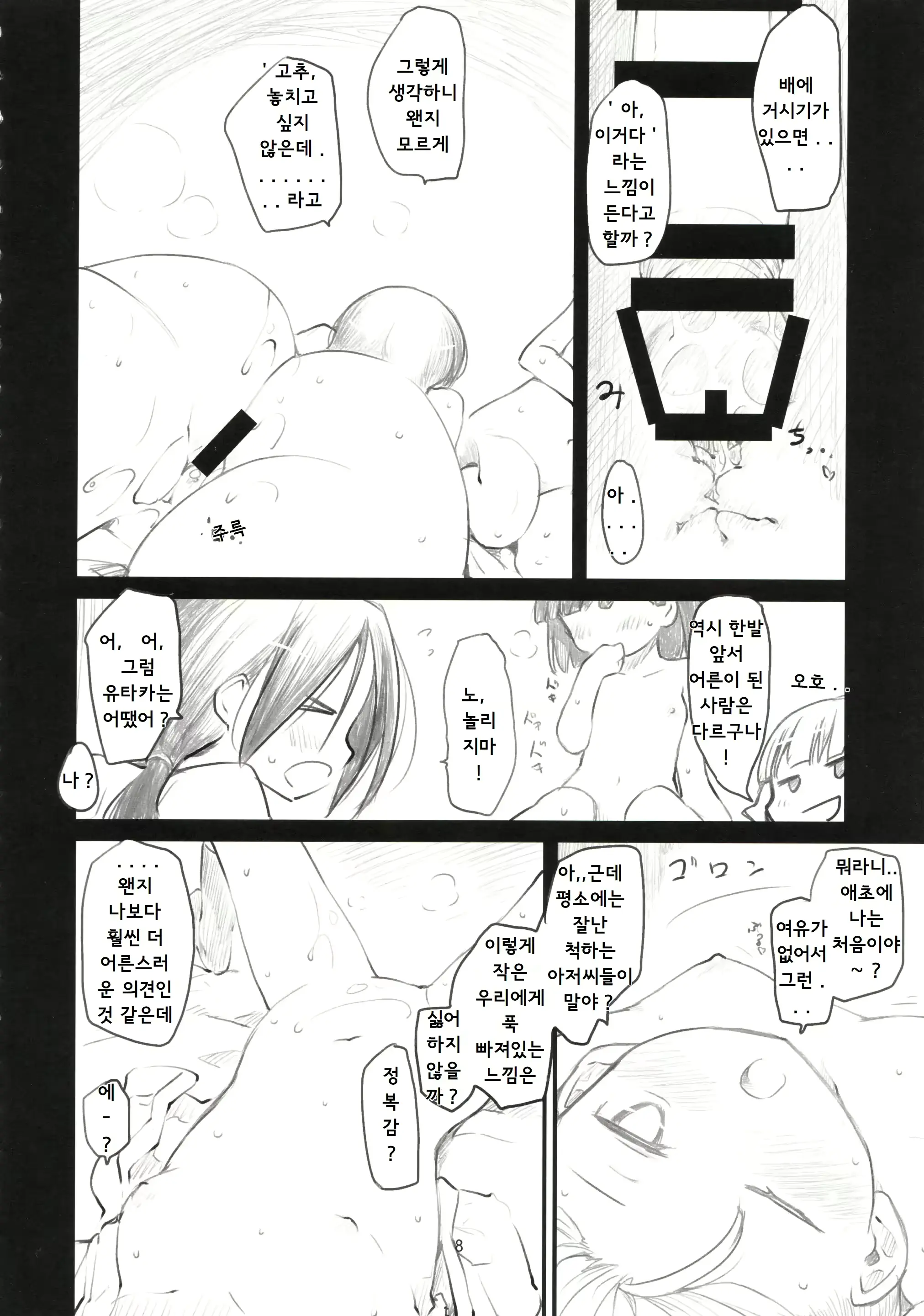웹툰 이미지 8