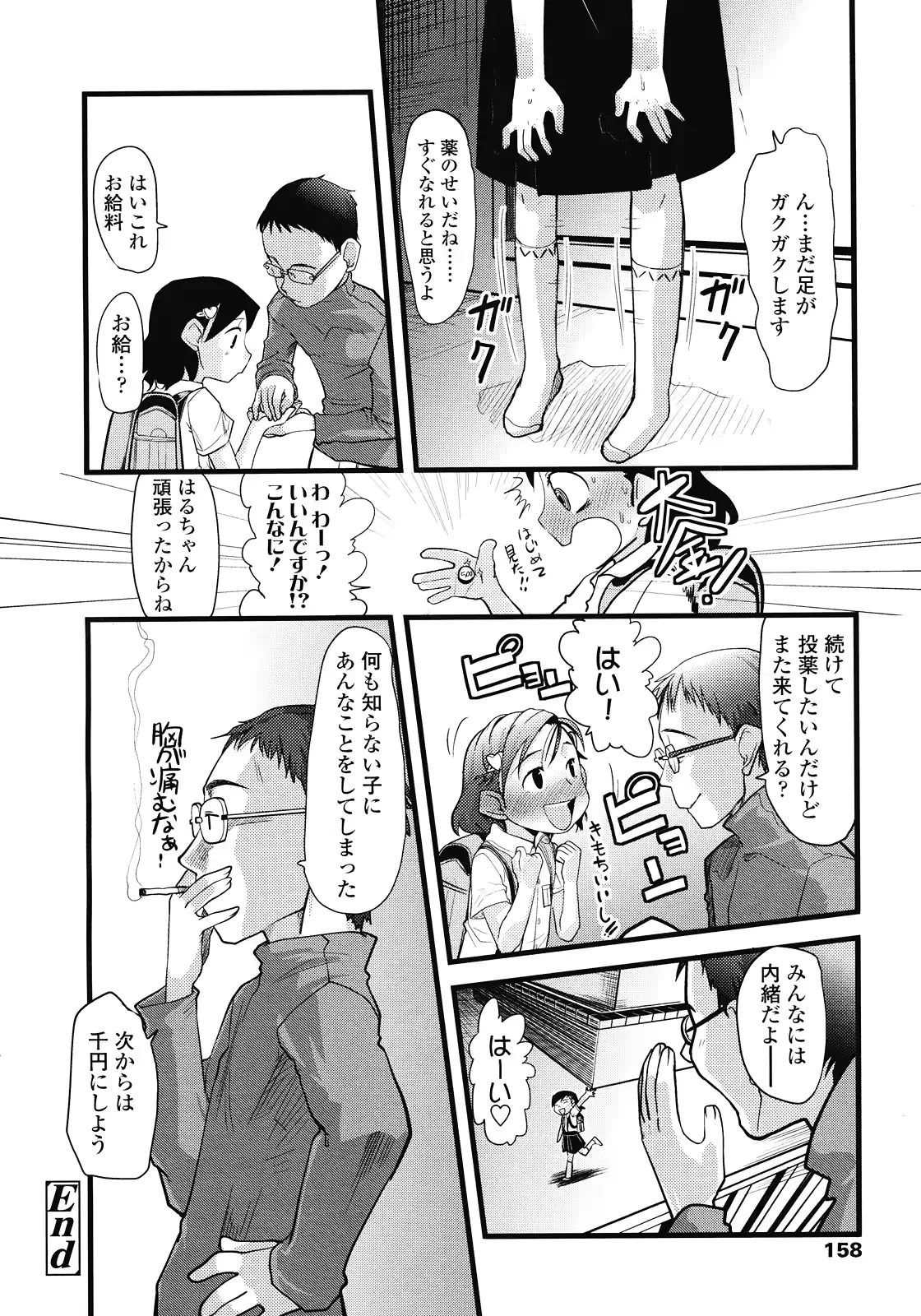 웹툰 이미지 157