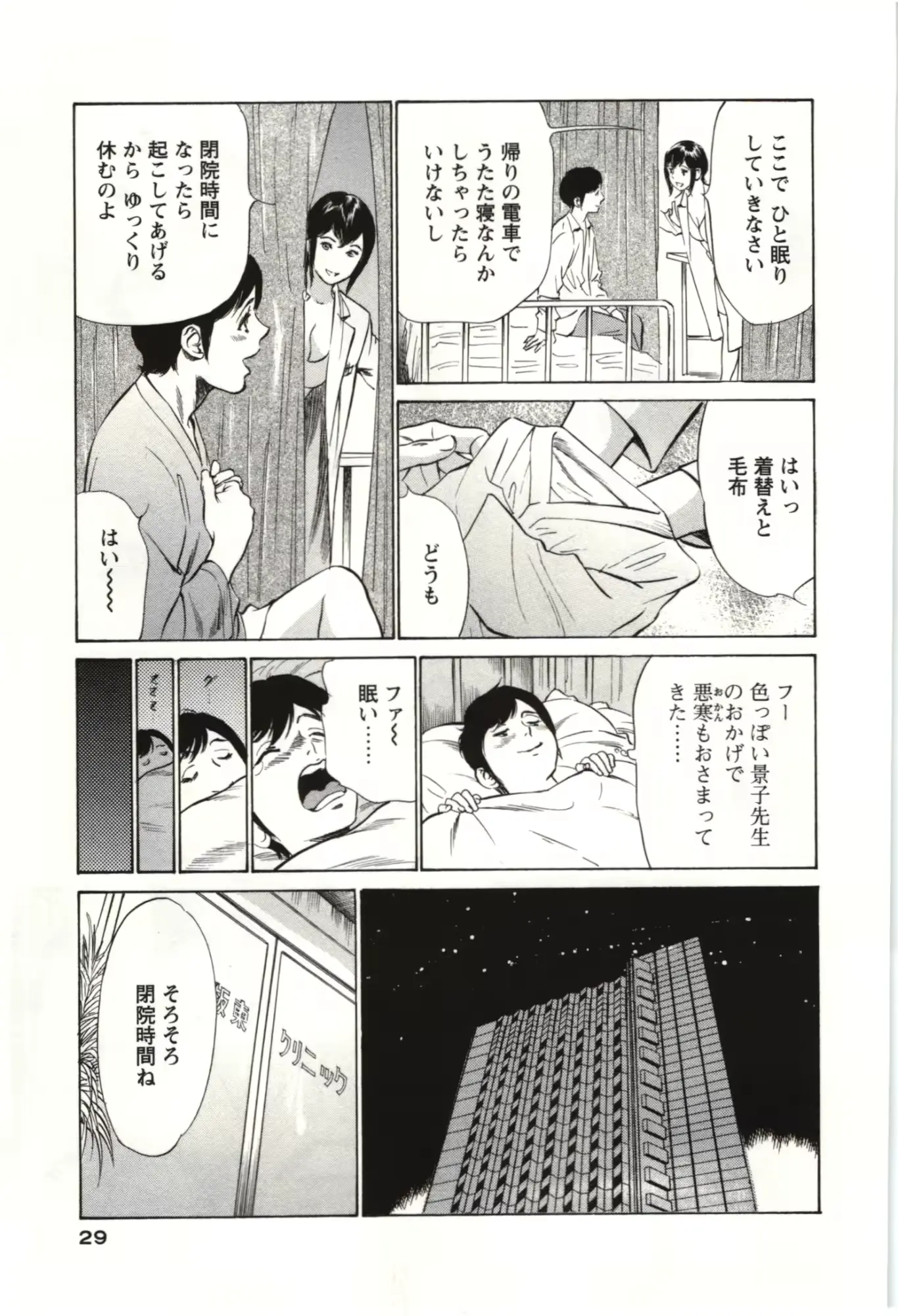 웹툰 이미지 27