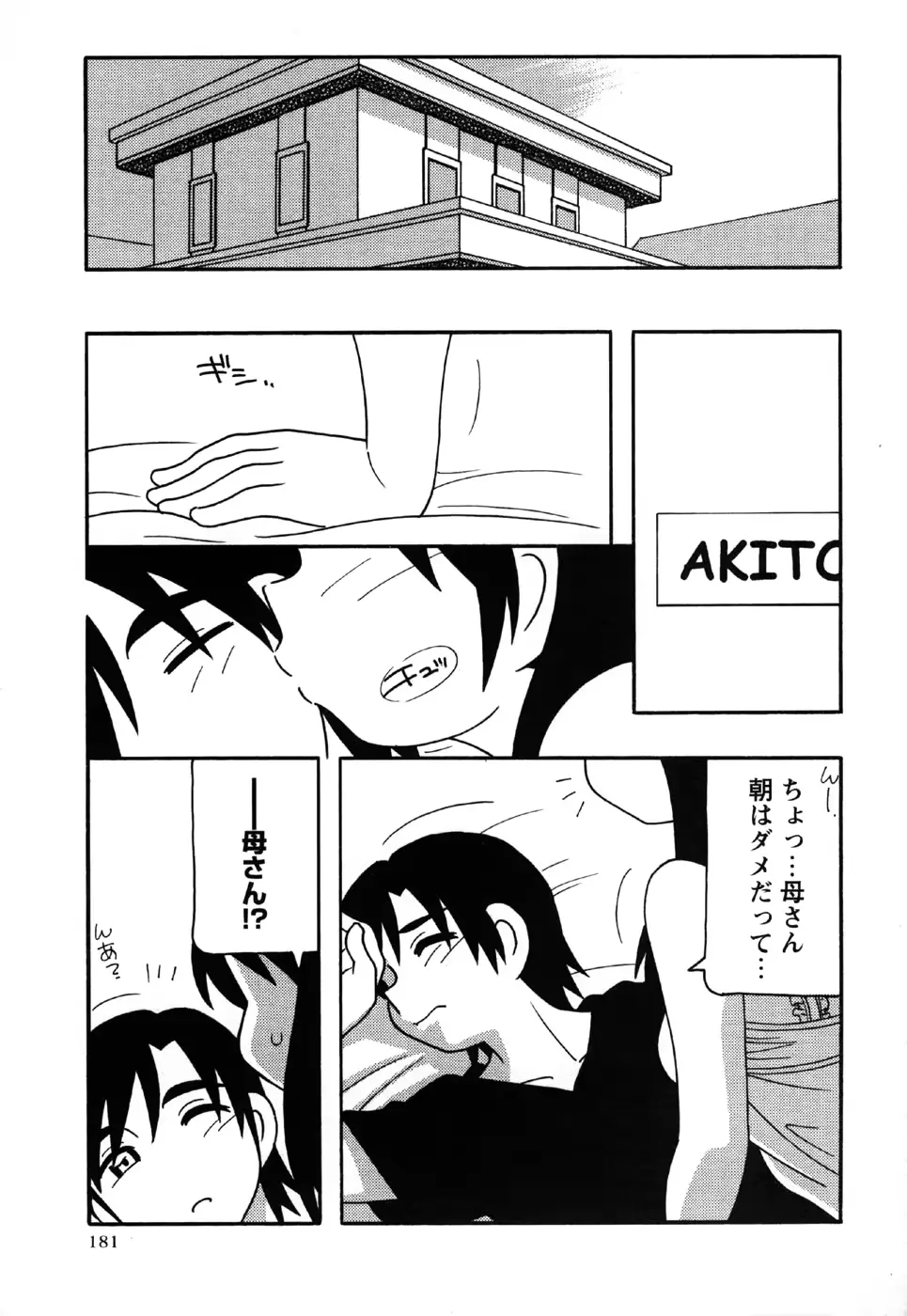 웹툰 이미지 180