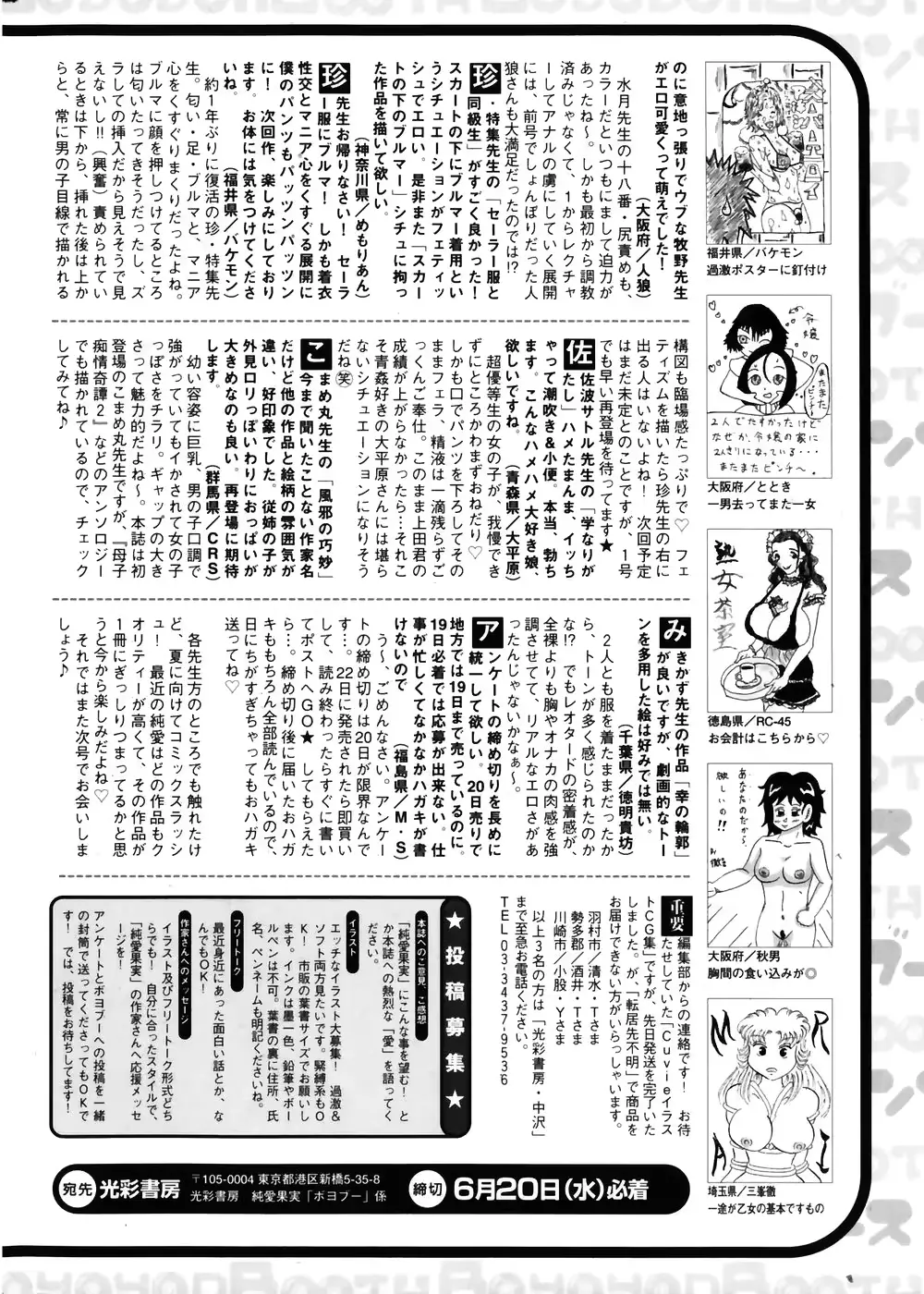 웹툰 이미지 199