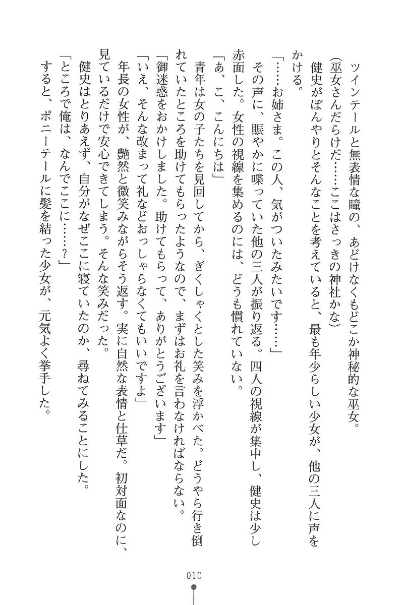 웹툰 이미지 9