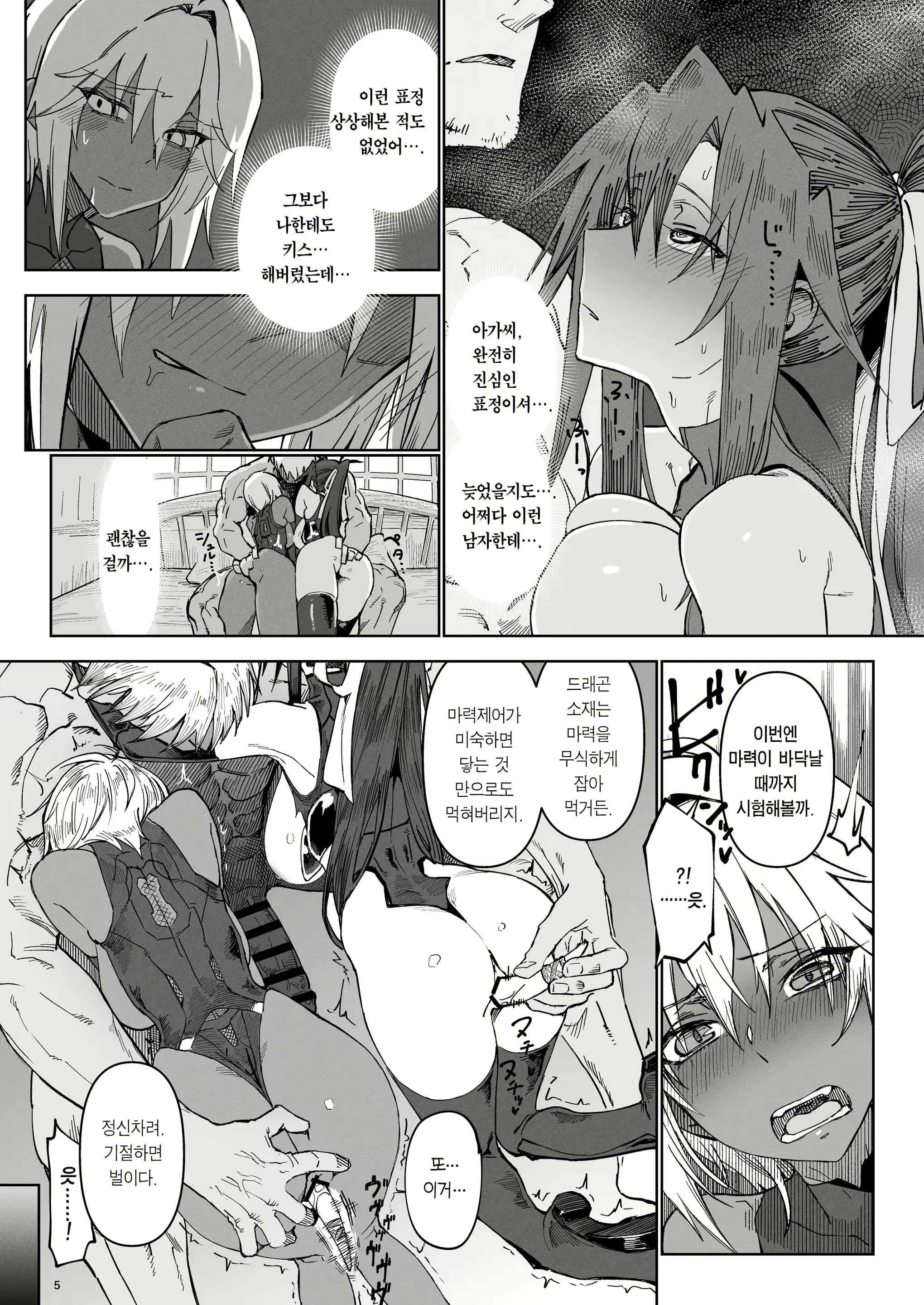 웹툰 이미지 3