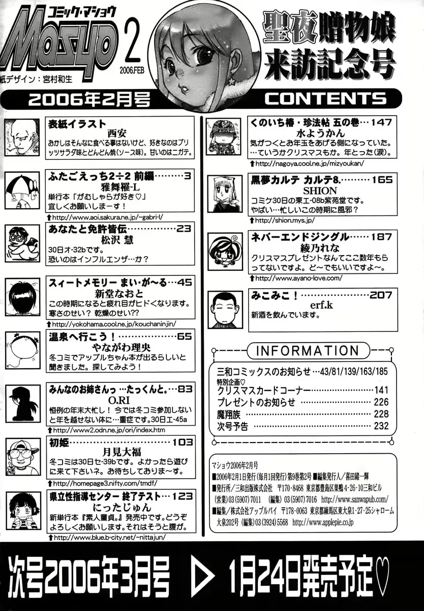 웹툰 이미지 233