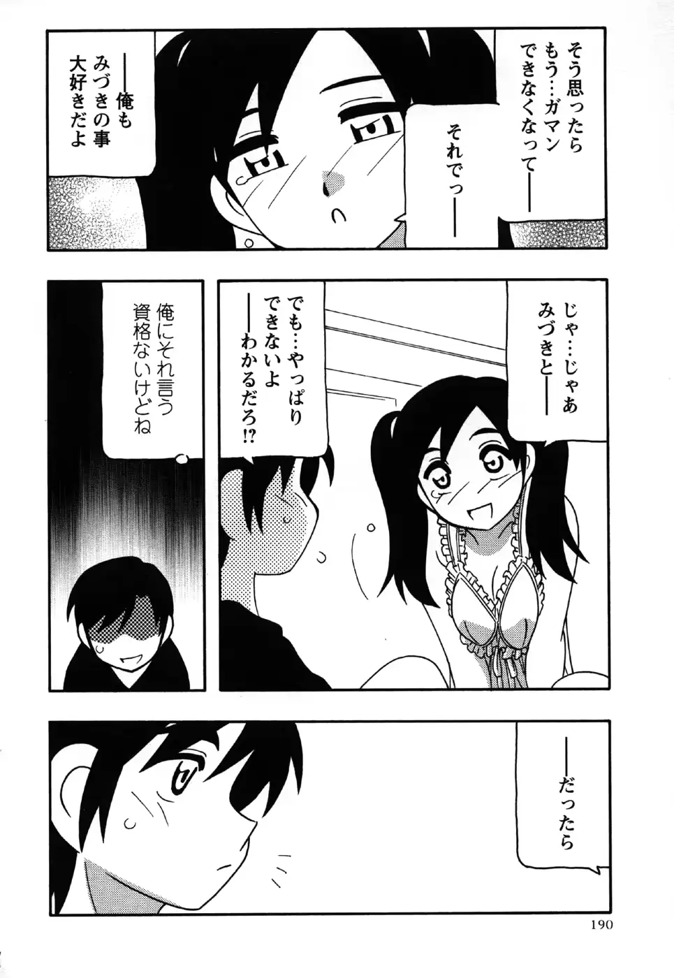 웹툰 이미지 189