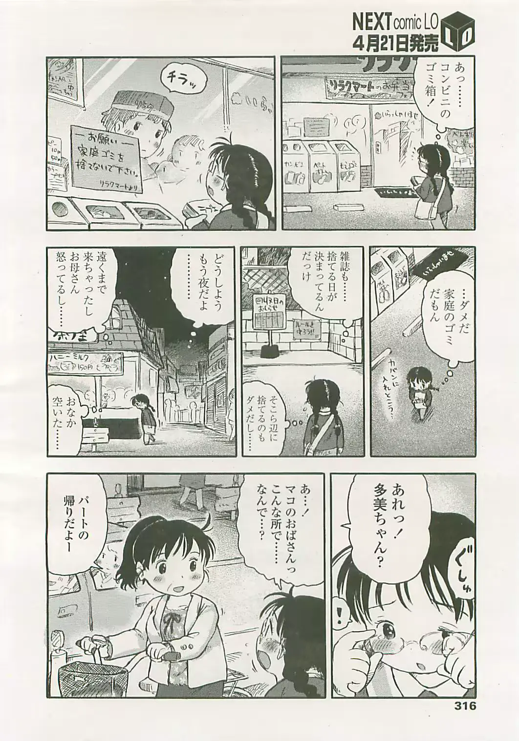 웹툰 이미지 314