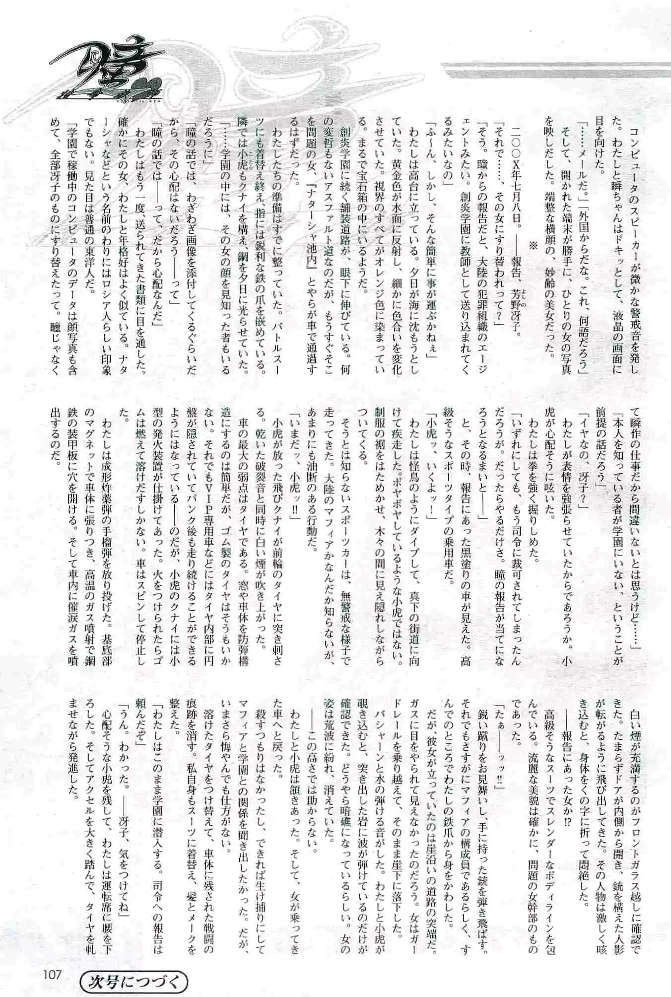 웹툰 이미지 106