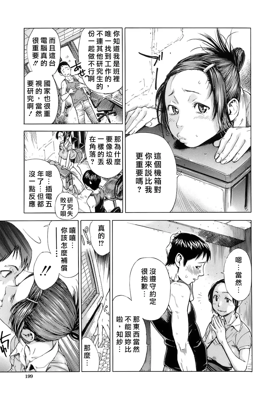 웹툰 이미지 199