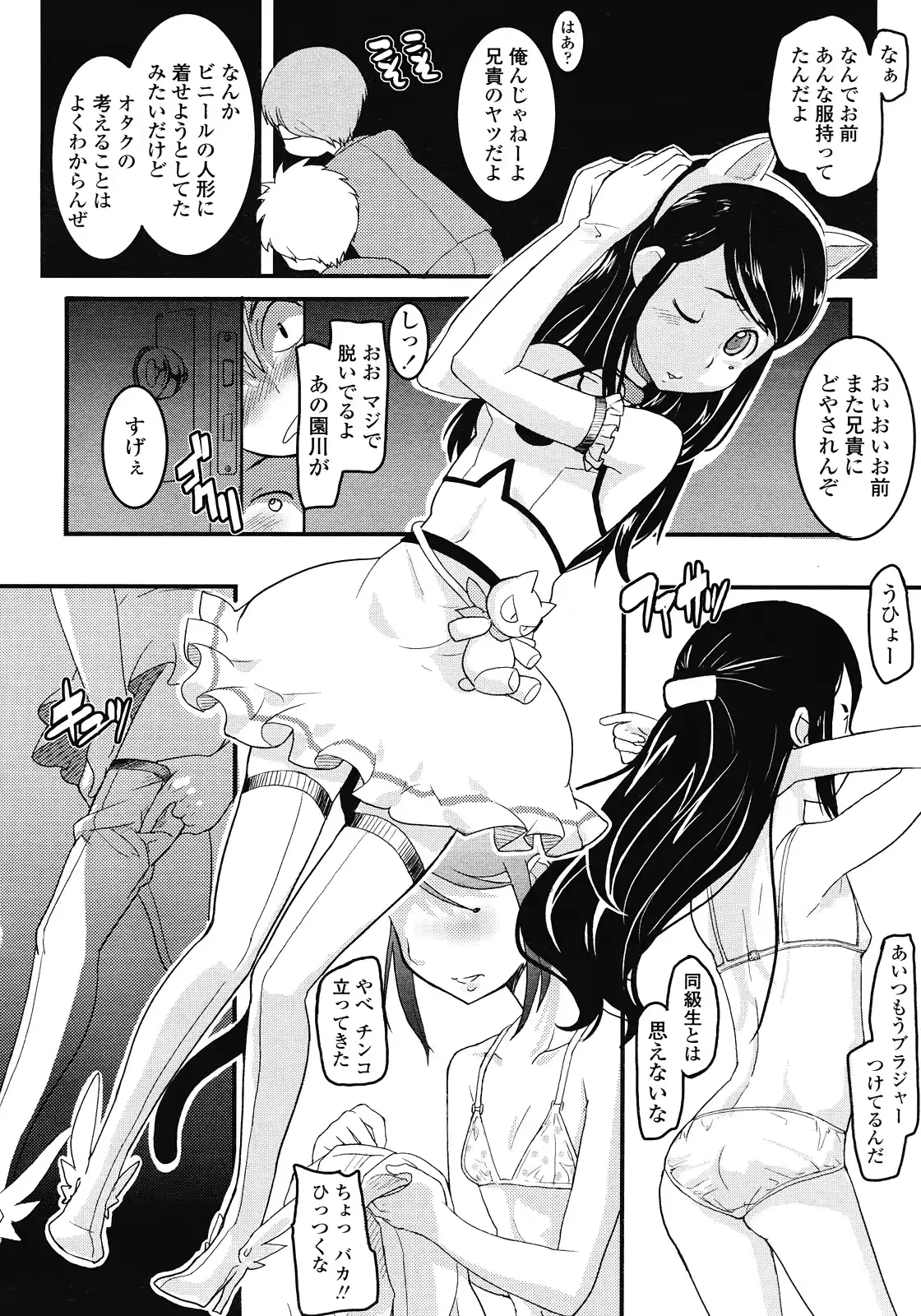 웹툰 이미지 103
