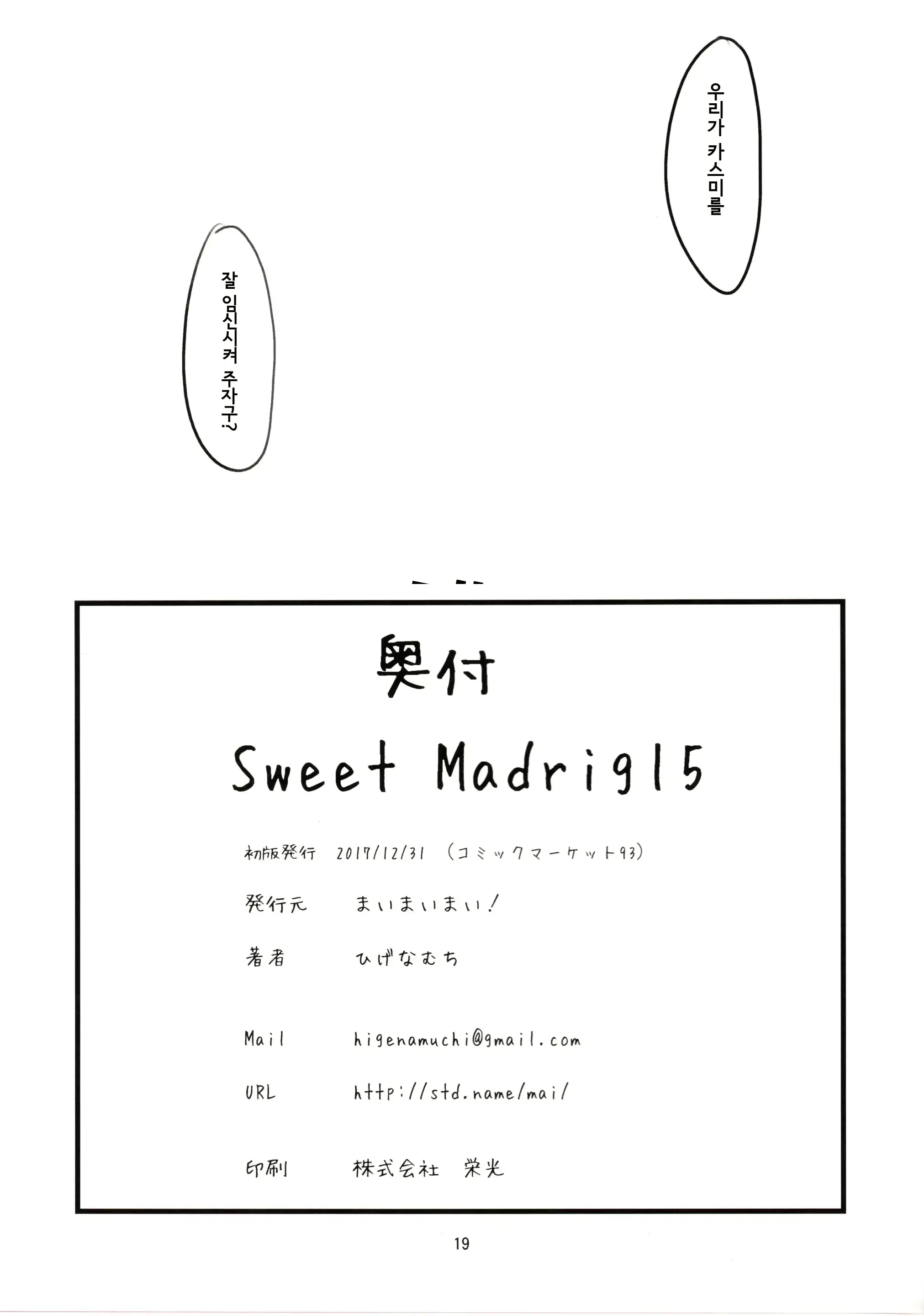 웹툰 이미지 19