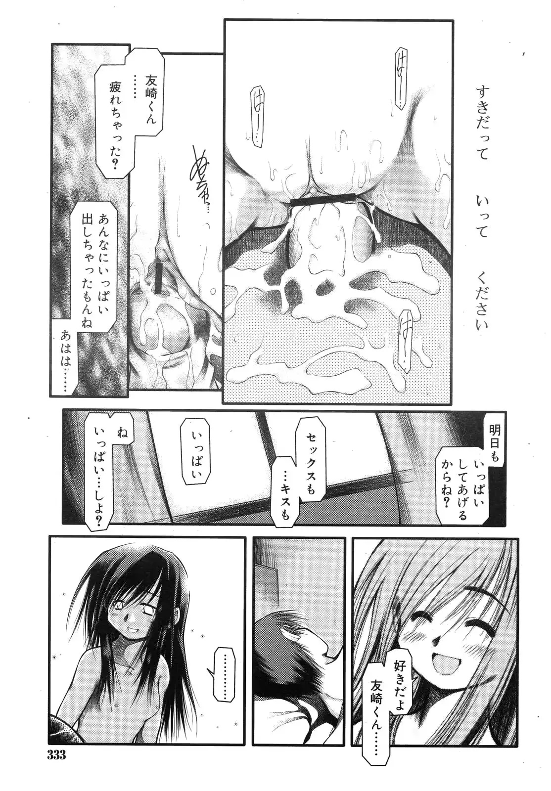 웹툰 이미지 332
