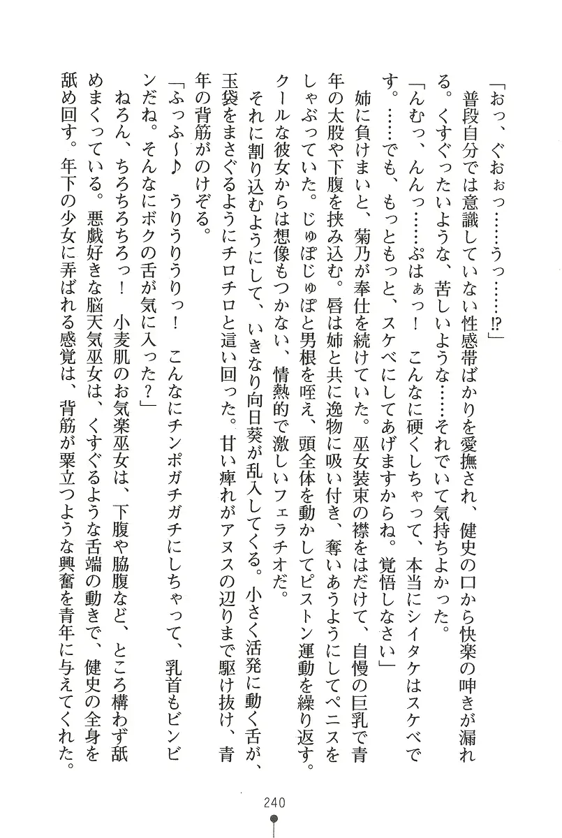 웹툰 이미지 239