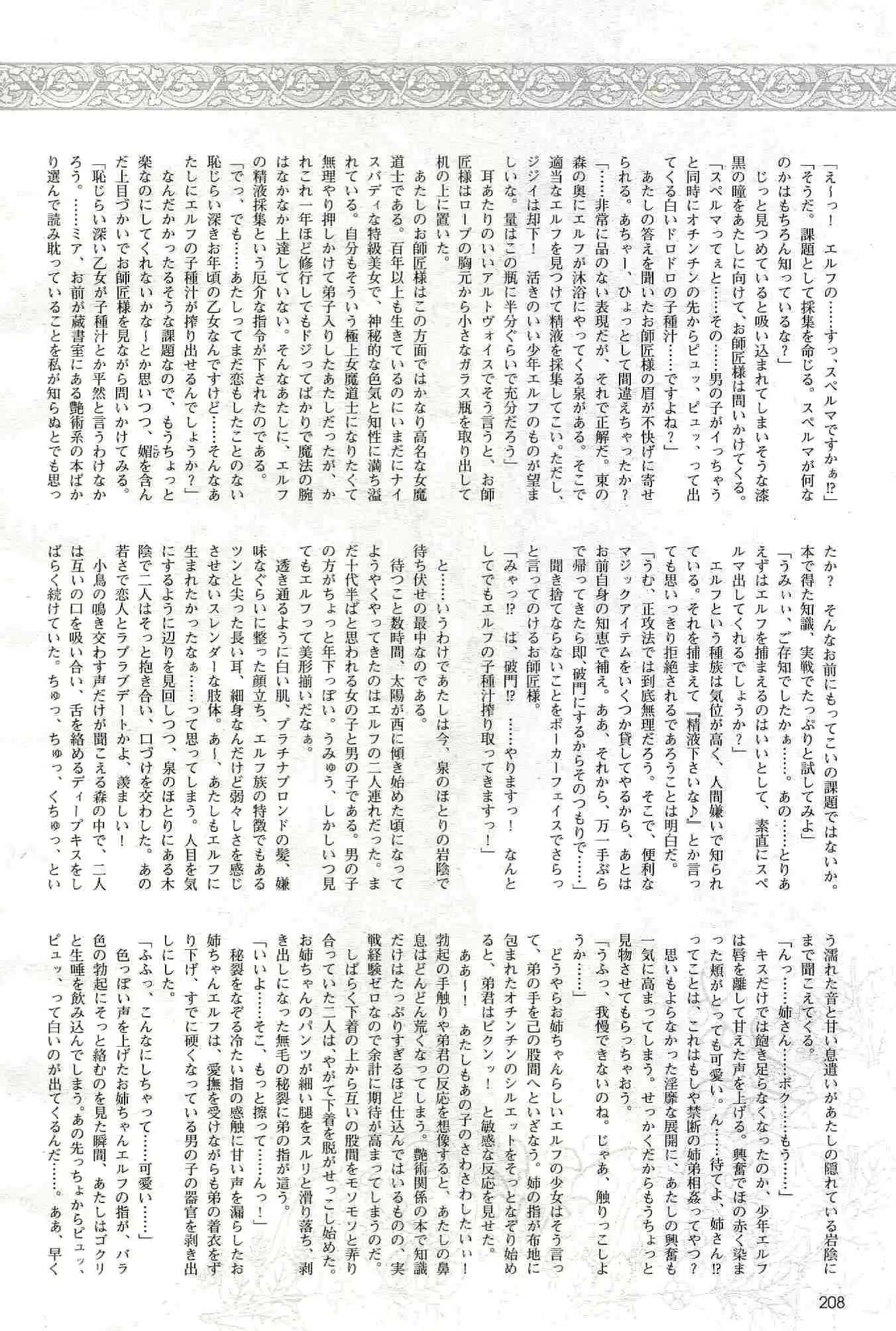 웹툰 이미지 207