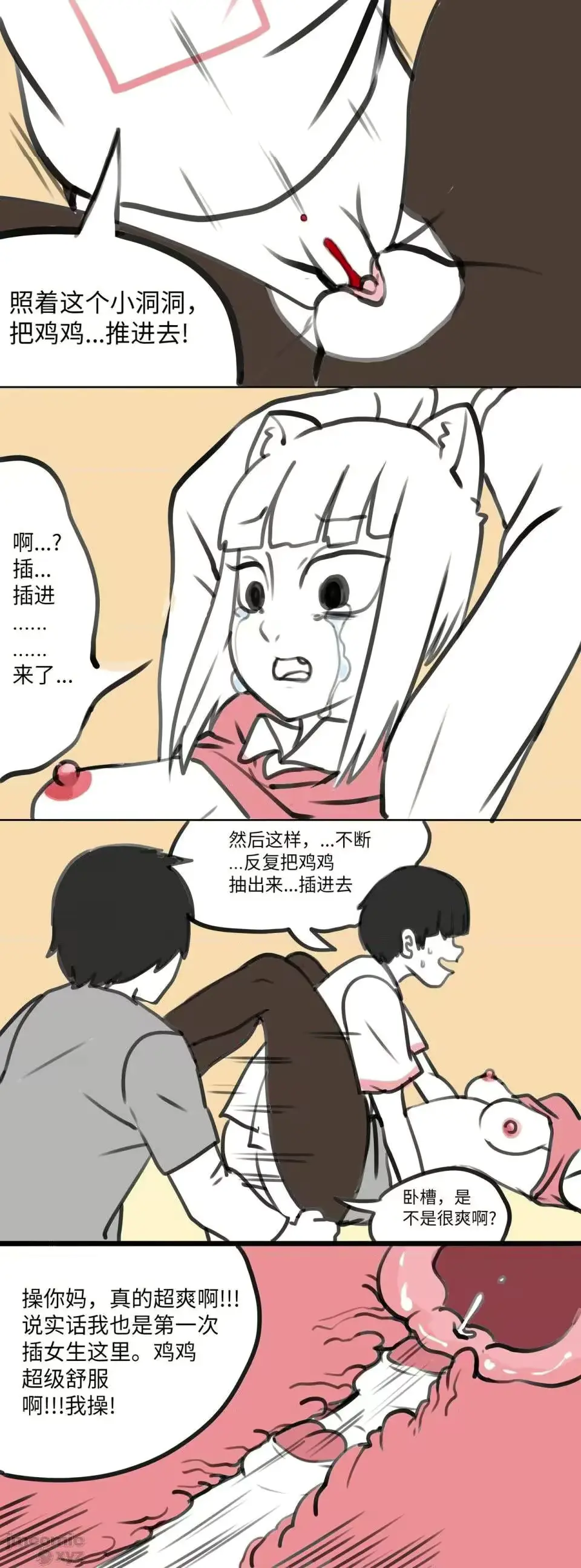 웹툰 이미지 44