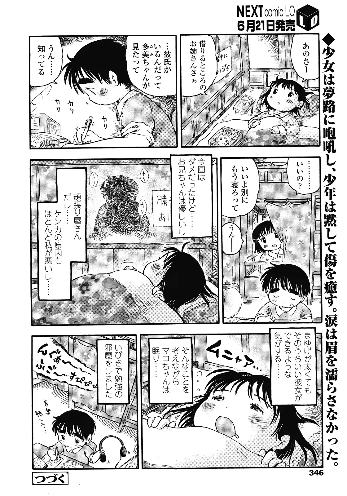 웹툰 이미지 345