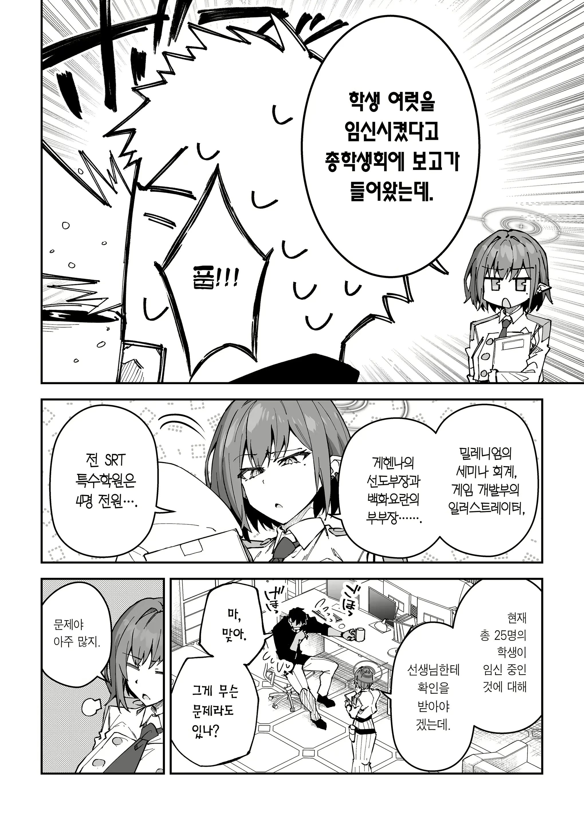 웹툰 이미지 4