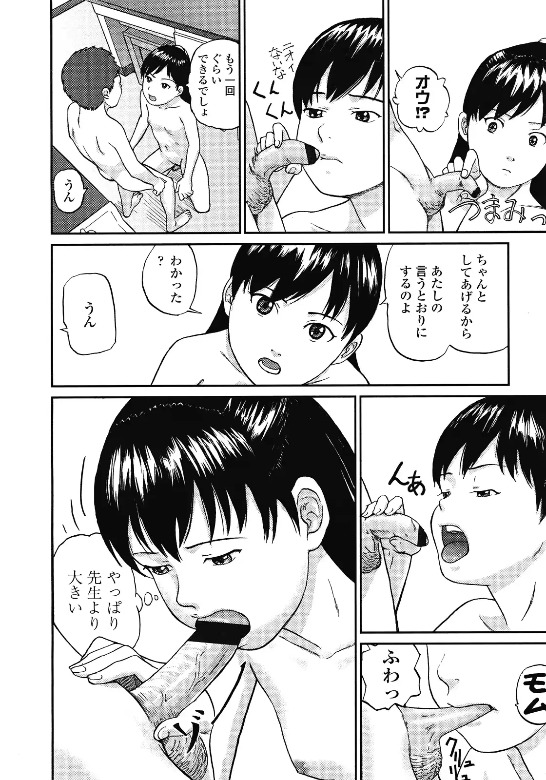 웹툰 이미지 91