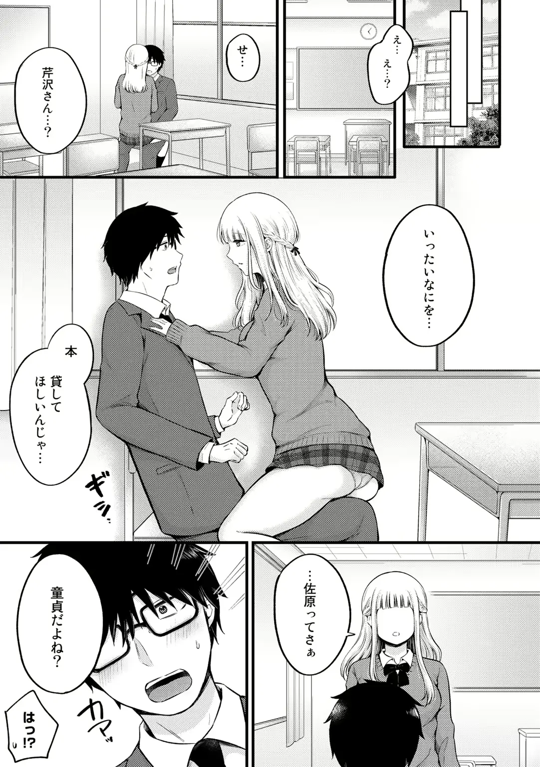 웹툰 이미지 178