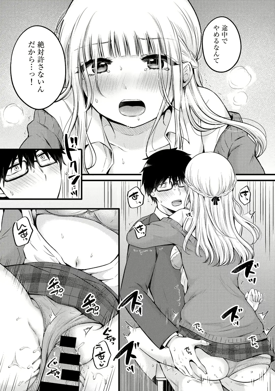 웹툰 이미지 186