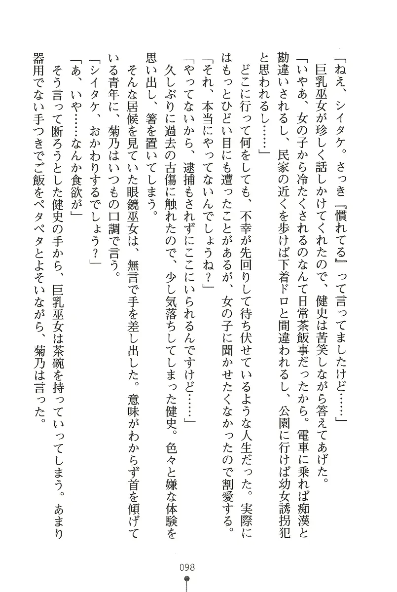 웹툰 이미지 97