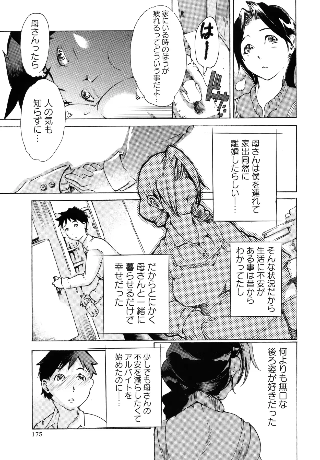웹툰 이미지 173