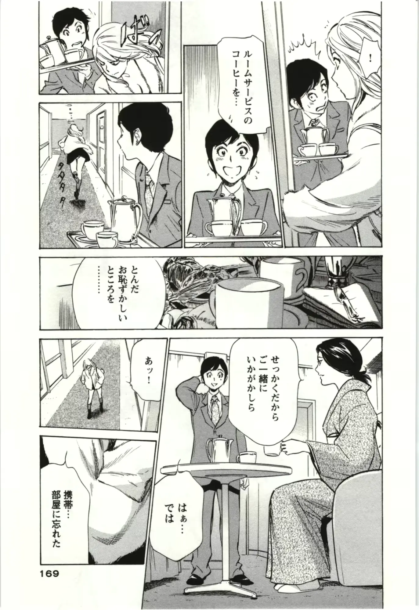 웹툰 이미지 167