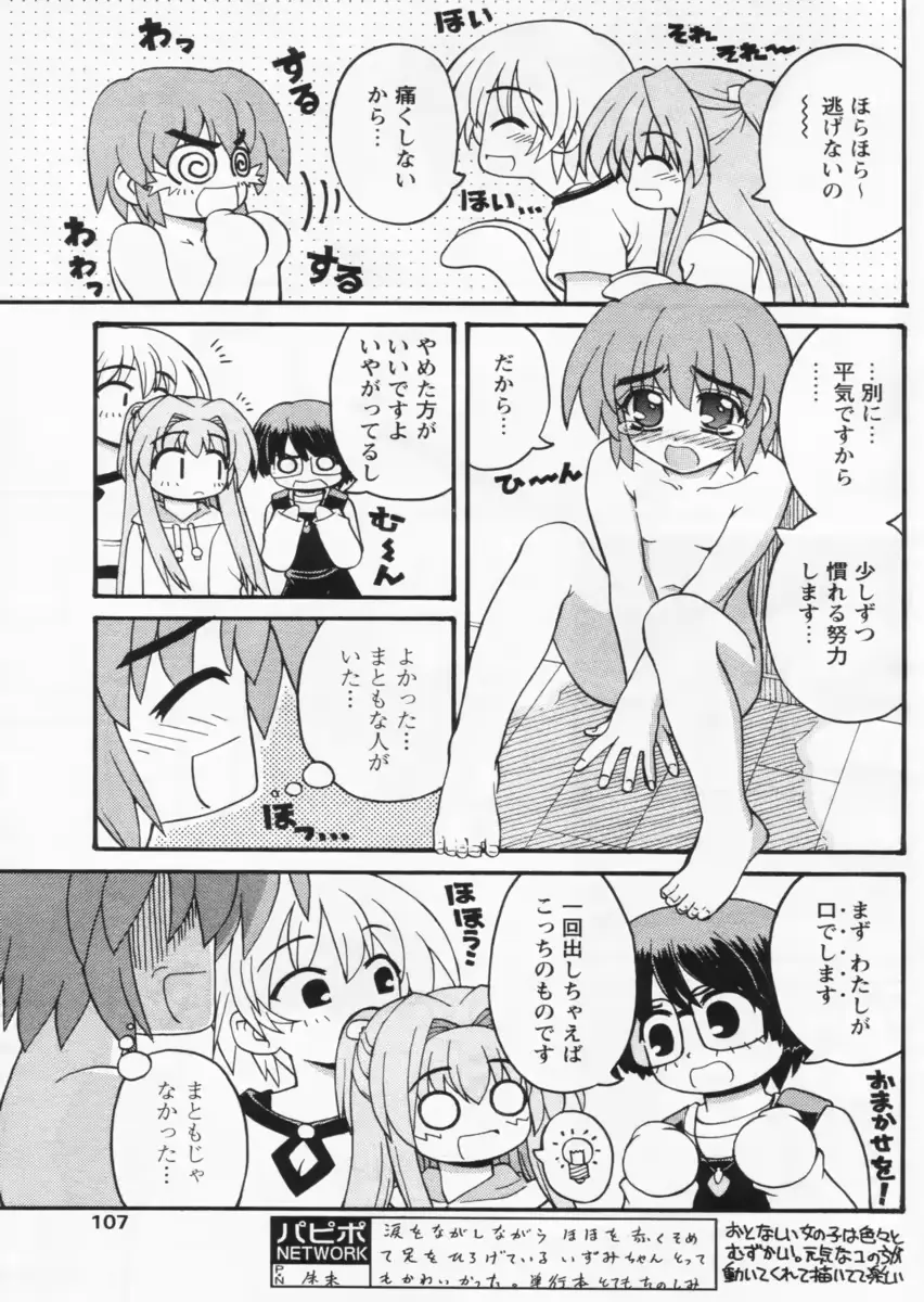 웹툰 이미지 102
