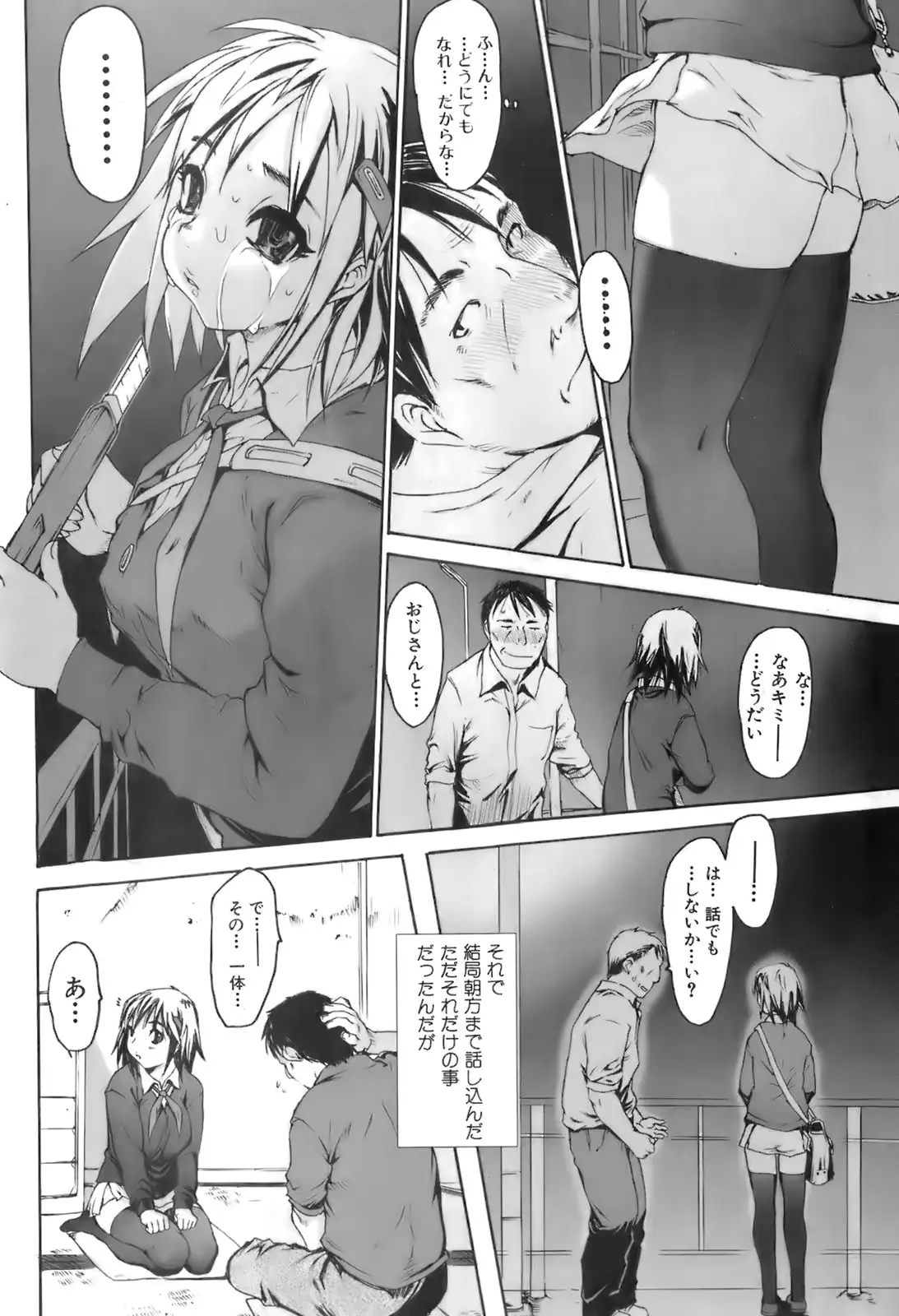 웹툰 이미지 174