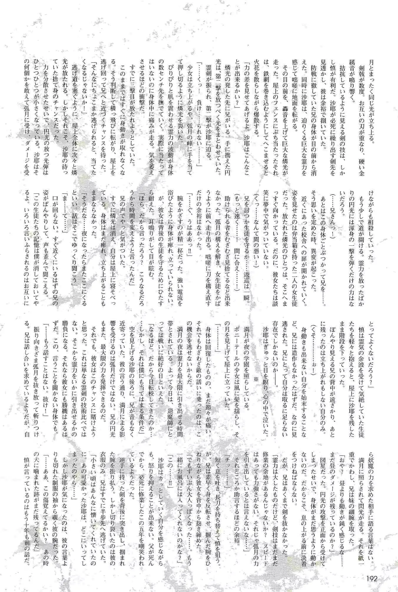 웹툰 이미지 191