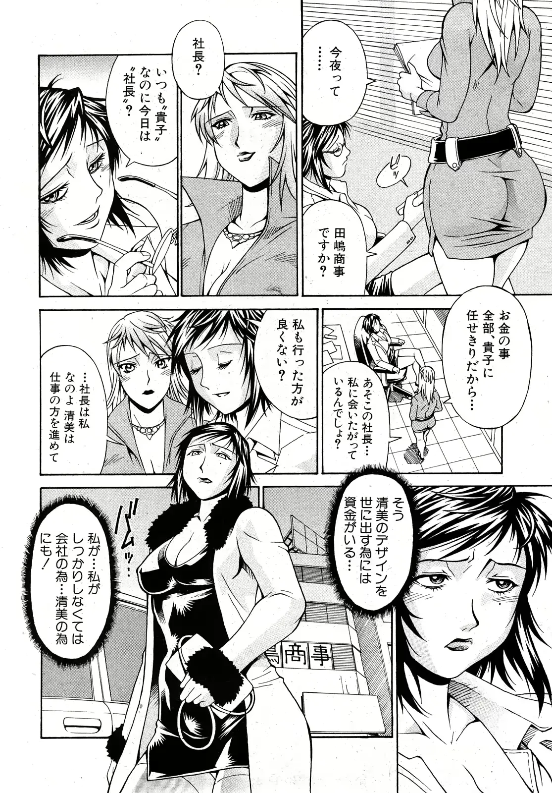웹툰 이미지 139